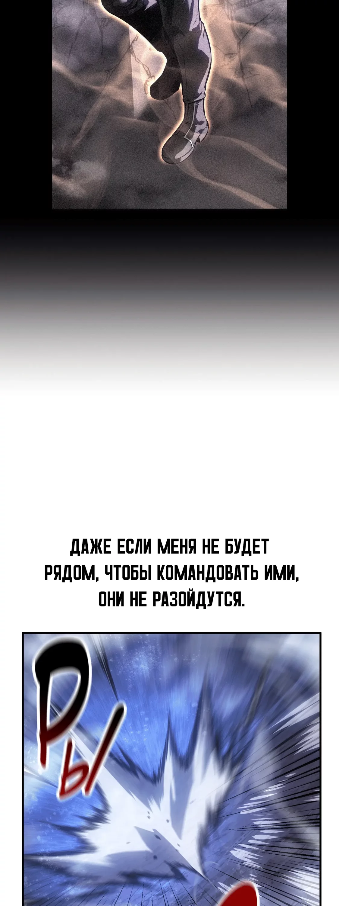 Read Я убил игрока академии RU Manga Online