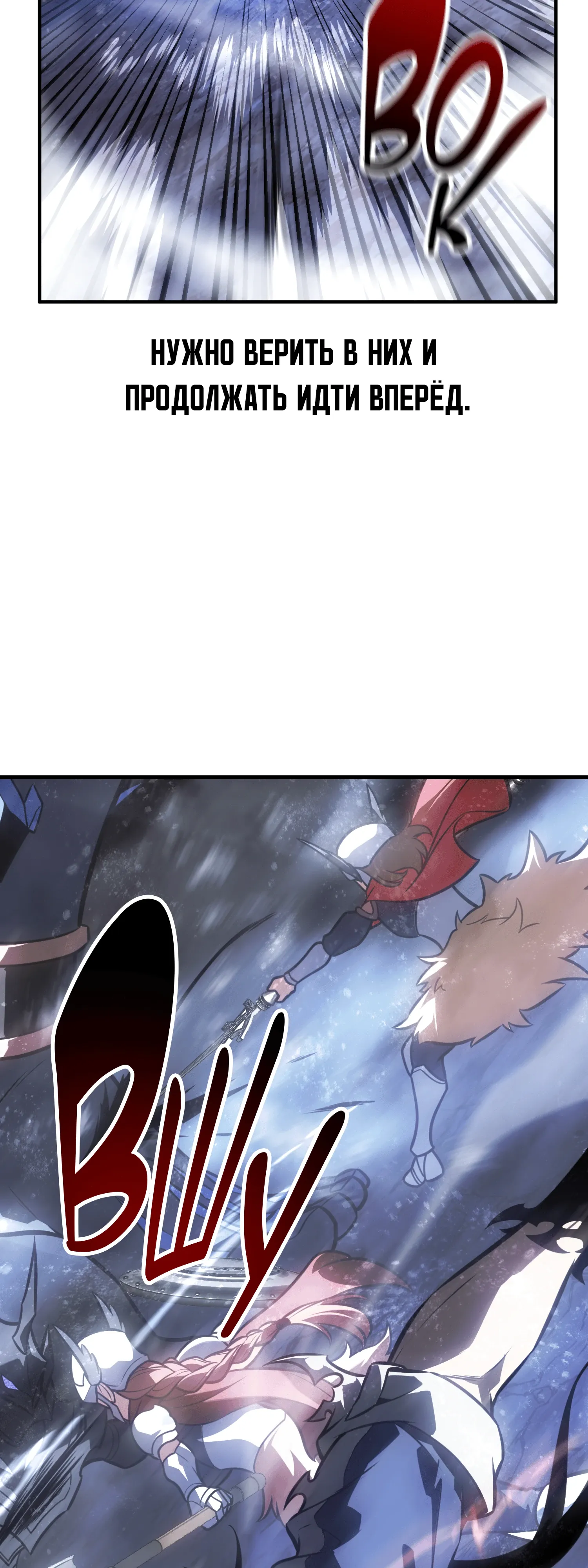 Read Я убил игрока академии RU Manga Online