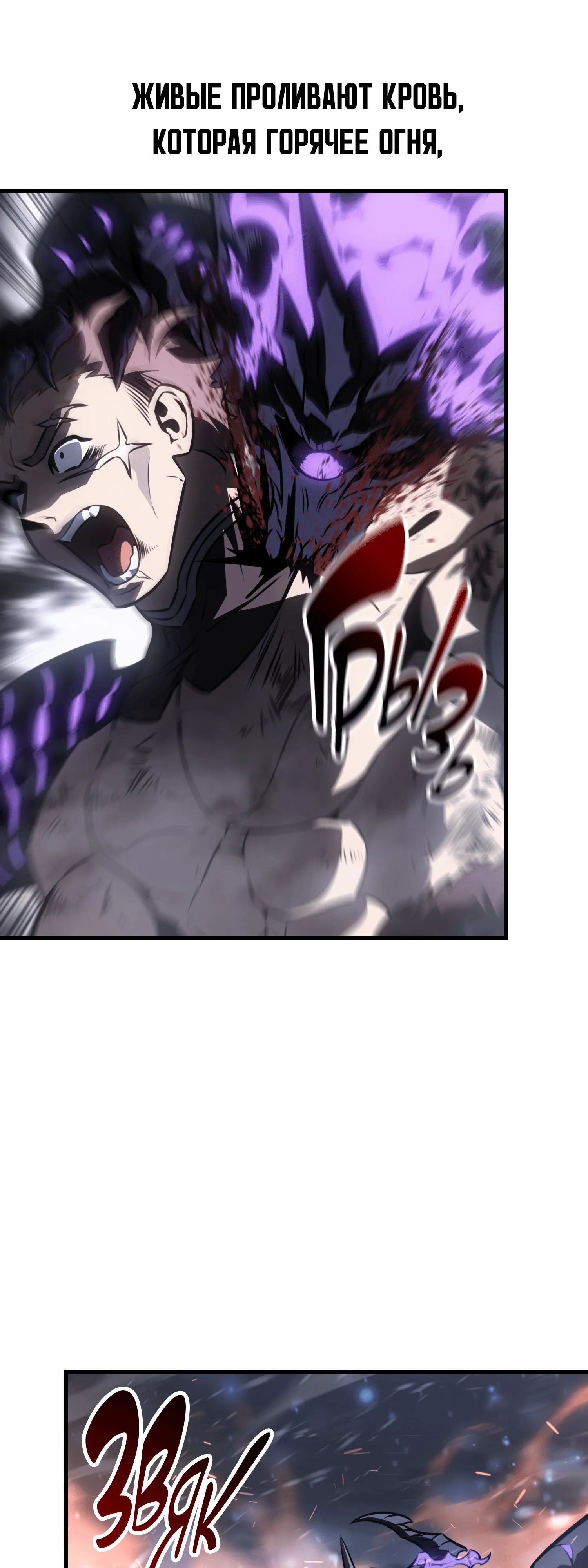 Read Я убил игрока академии RU Manga Online