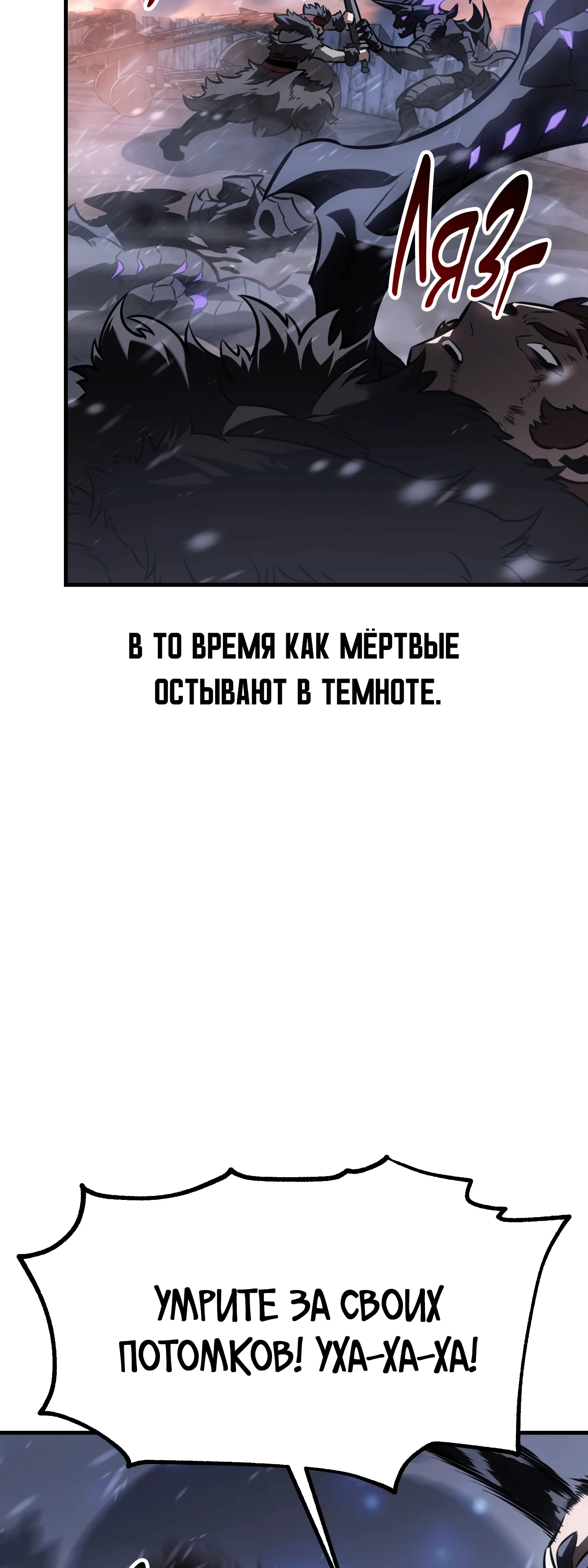Read Я убил игрока академии RU Manga Online