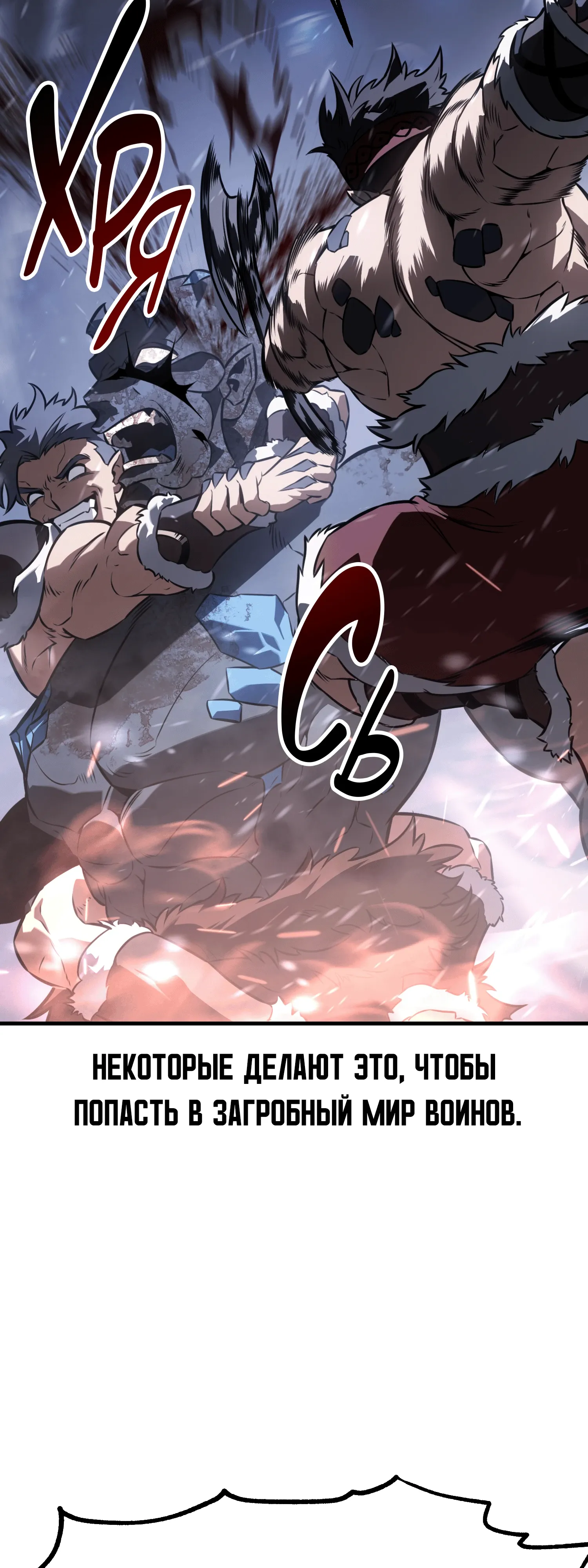 Read Я убил игрока академии RU Manga Online