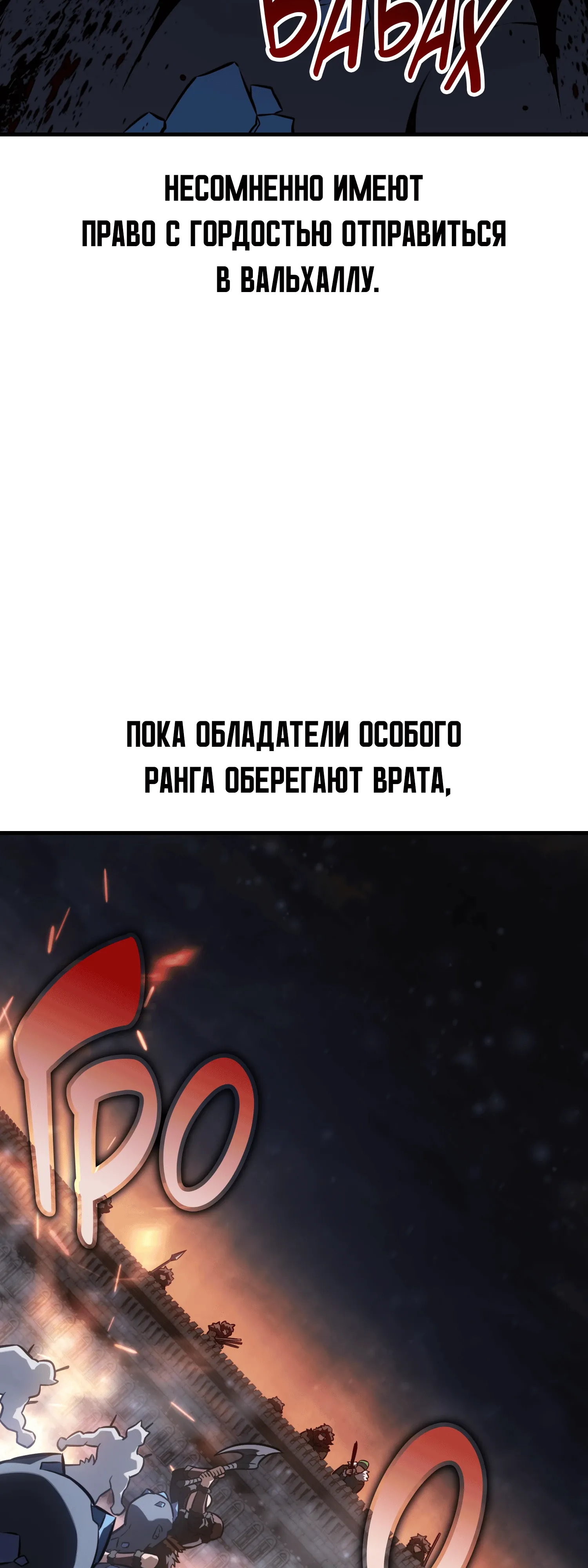 Read Я убил игрока академии RU Manga Online