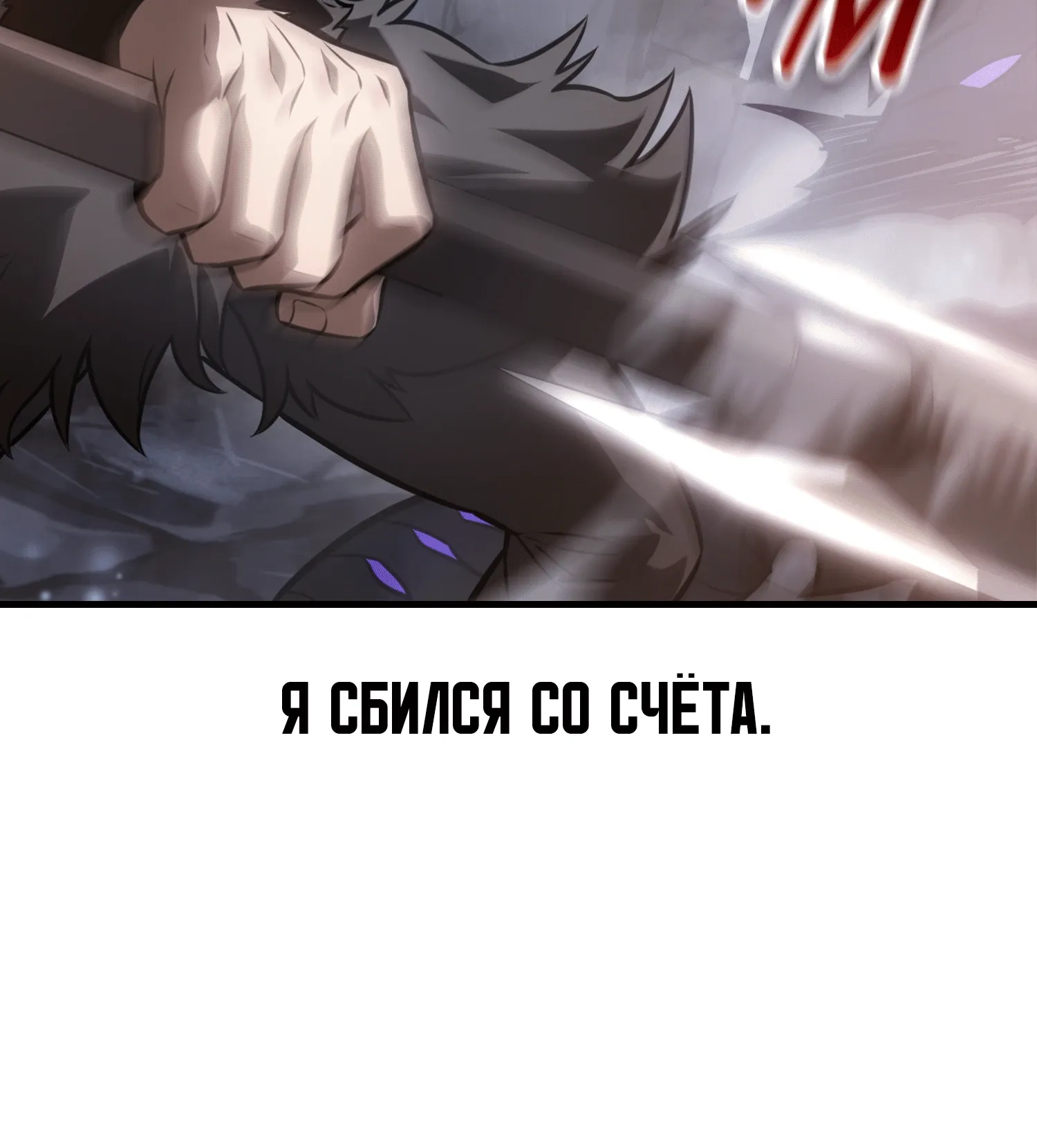 Read Я убил игрока академии RU Manga Online