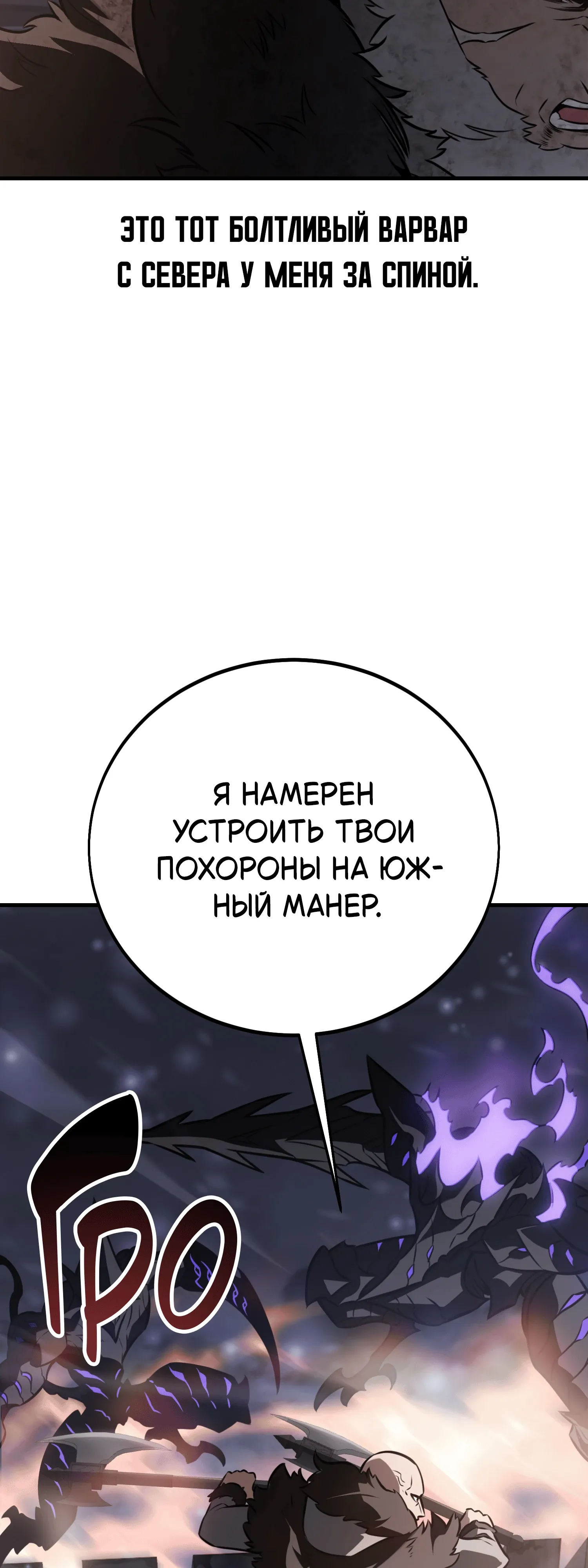 Read Я убил игрока академии RU Manga Online