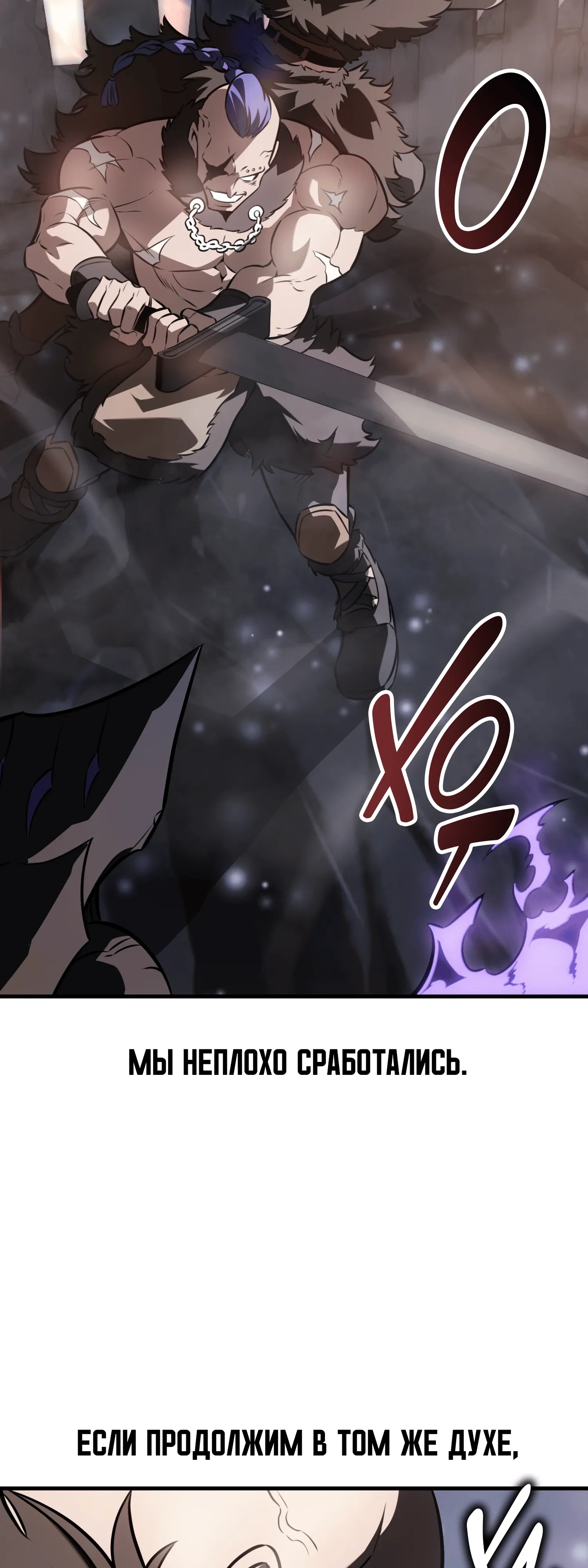 Read Я убил игрока академии RU Manga Online