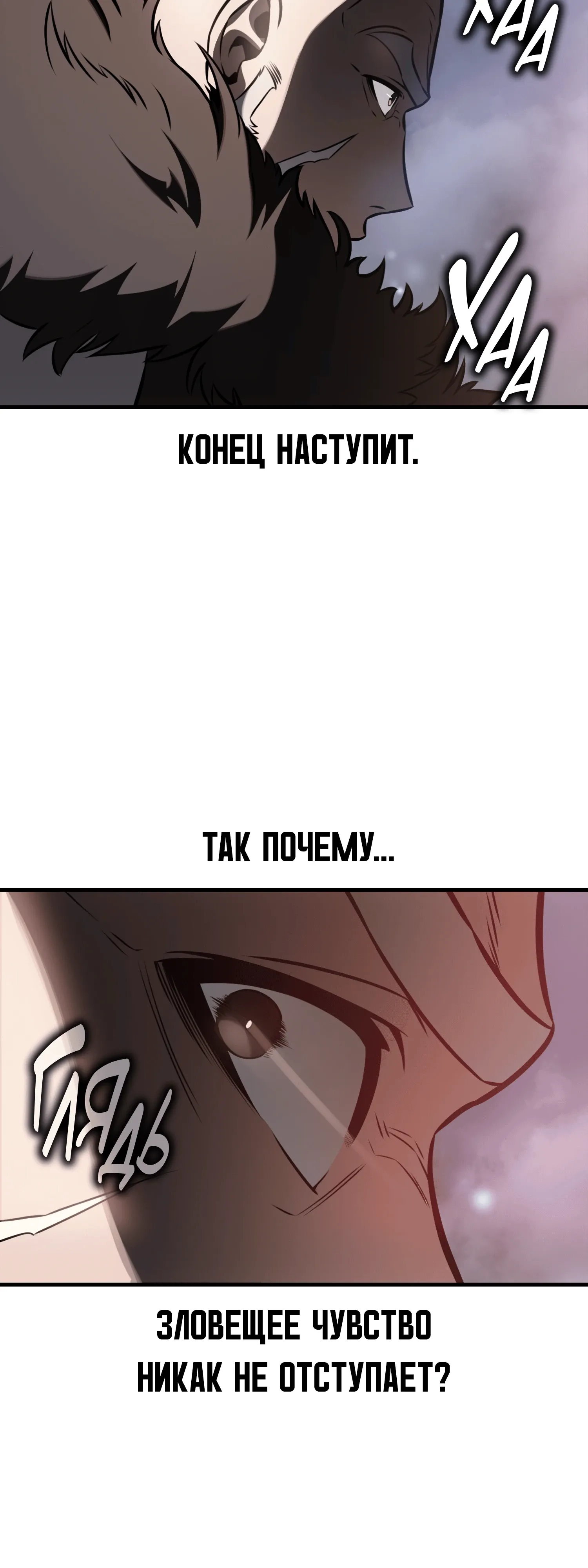 Read Я убил игрока академии RU Manga Online