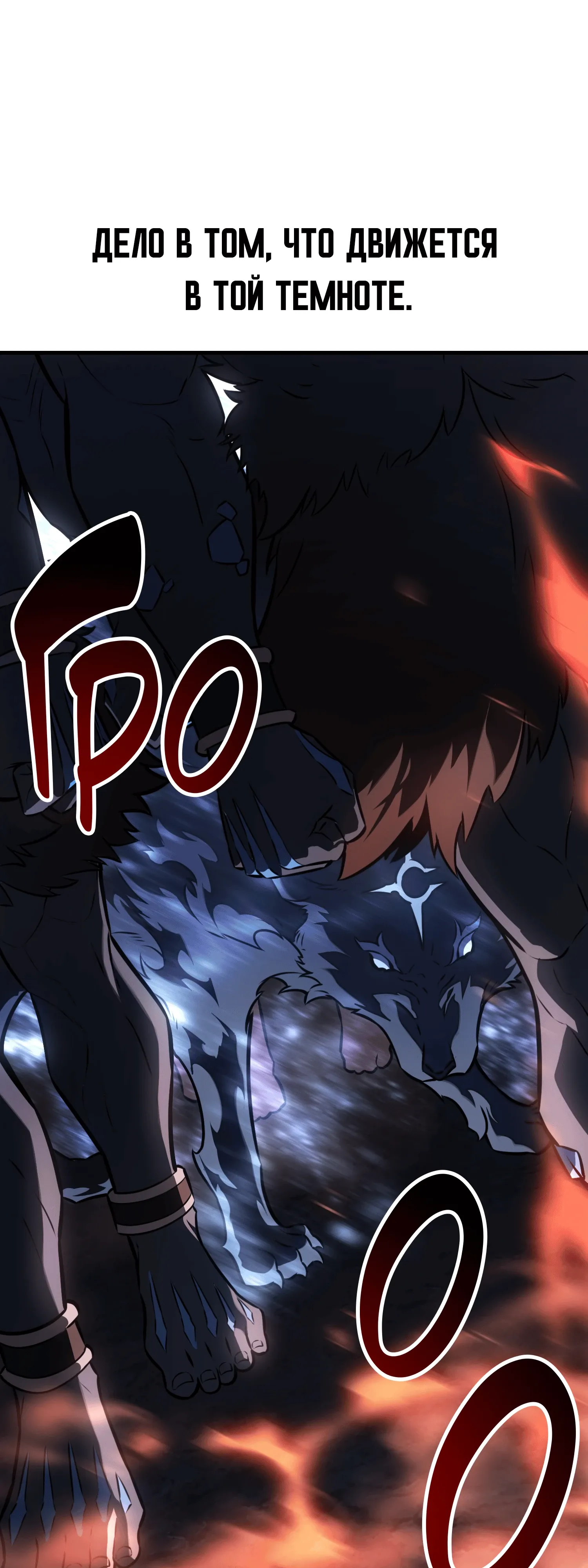 Read Я убил игрока академии RU Manga Online