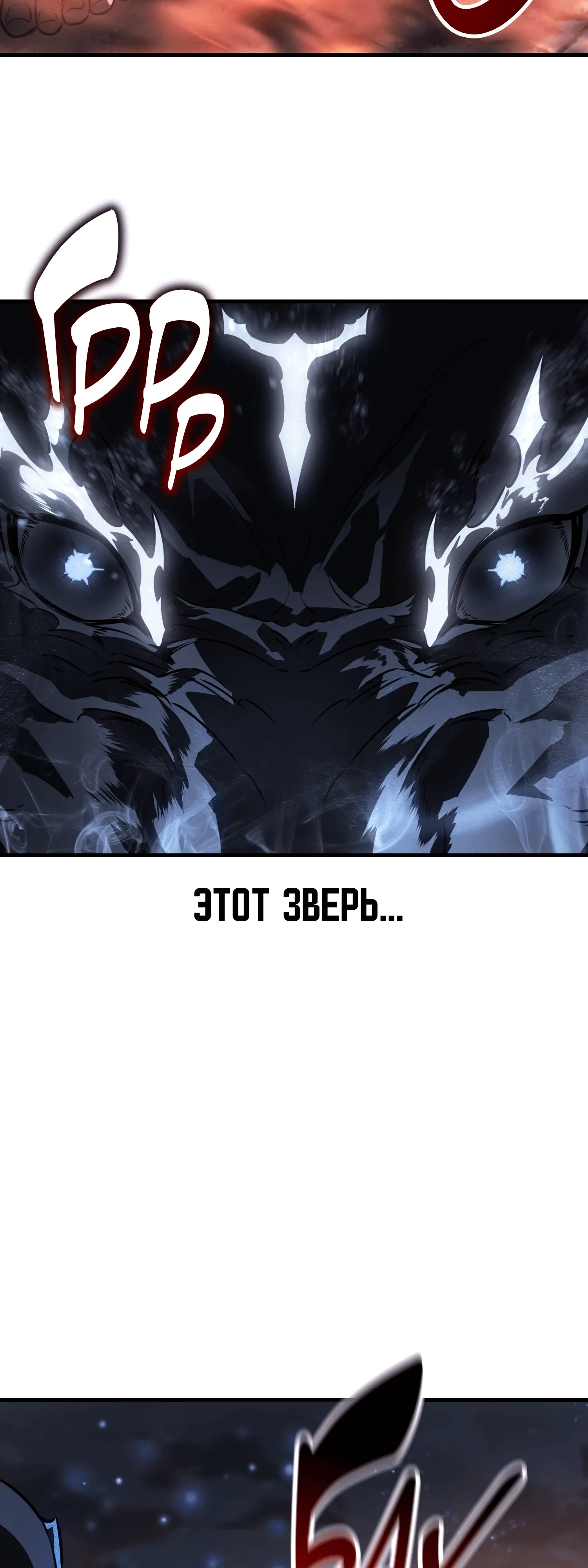 Read Я убил игрока академии RU Manga Online