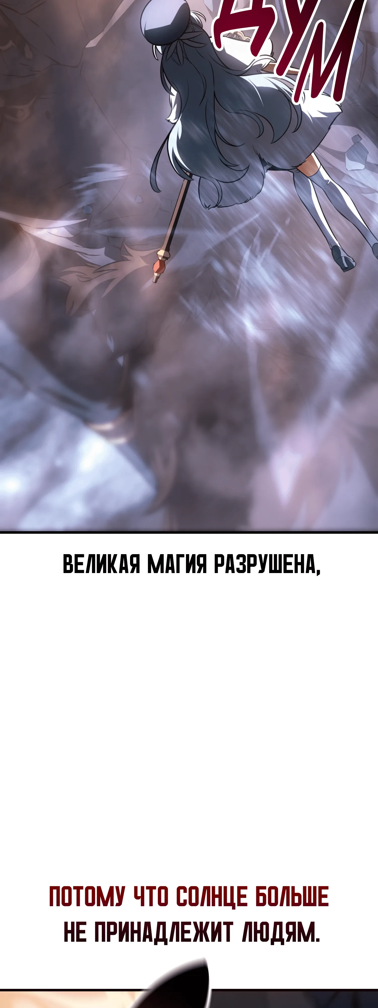 Read Я убил игрока академии RU Manga Online