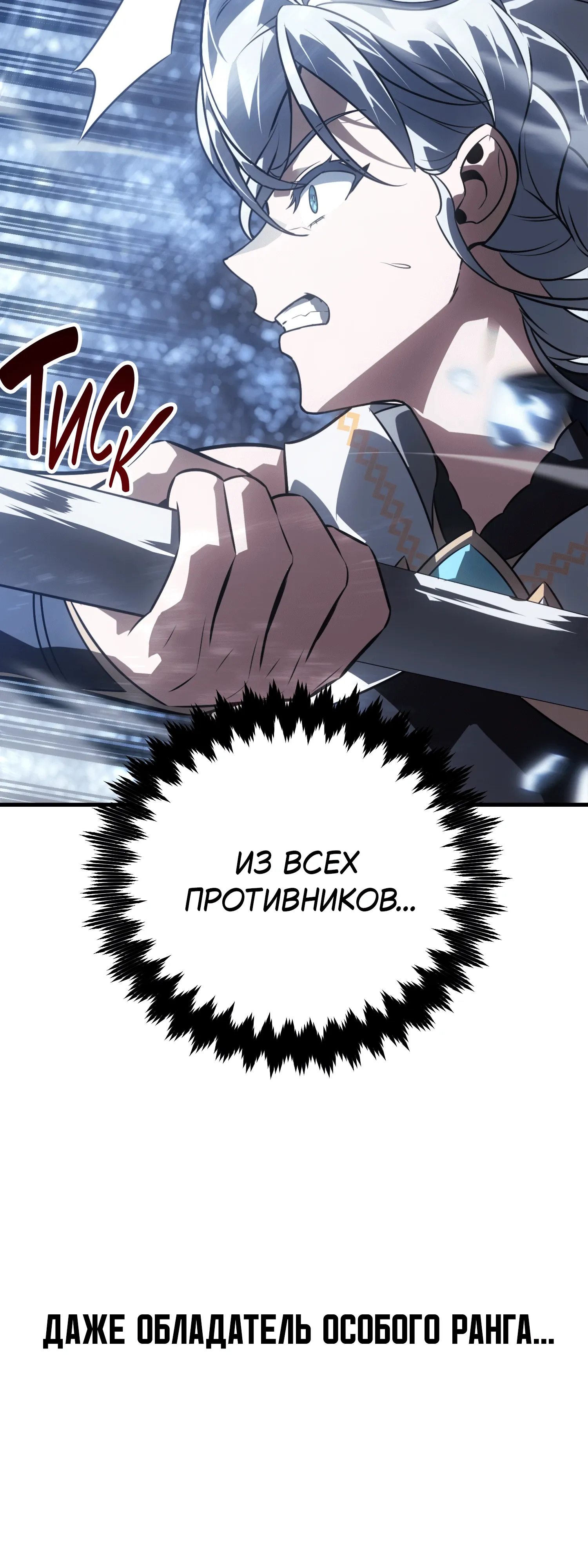 Read Я убил игрока академии RU Manga Online