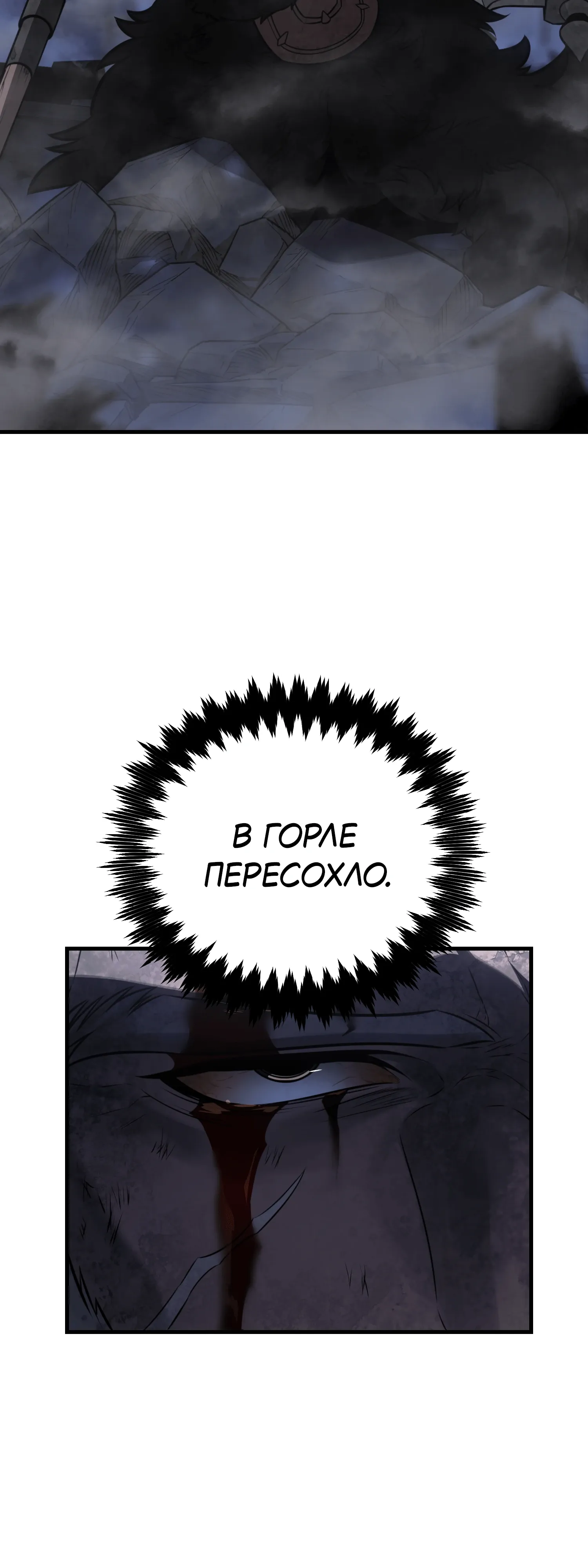 Read Я убил игрока академии RU Manga Online