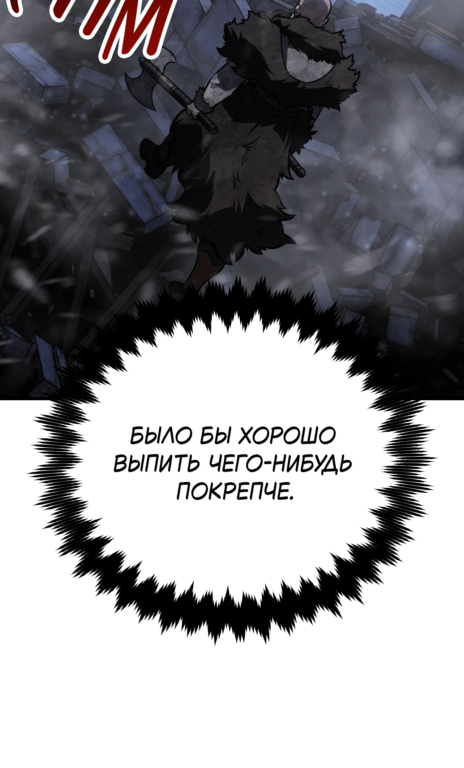 Read Я убил игрока академии RU Manga Online