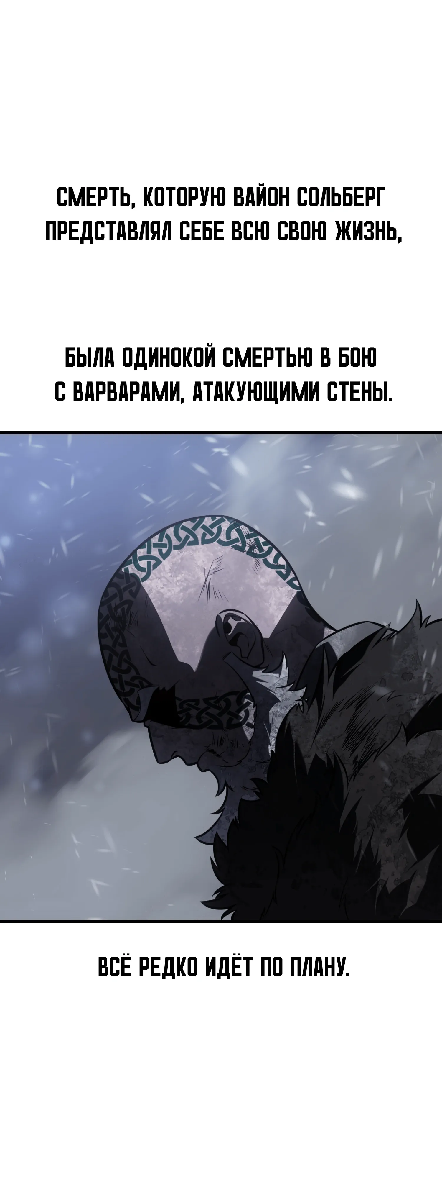 Read Я убил игрока академии RU Manga Online