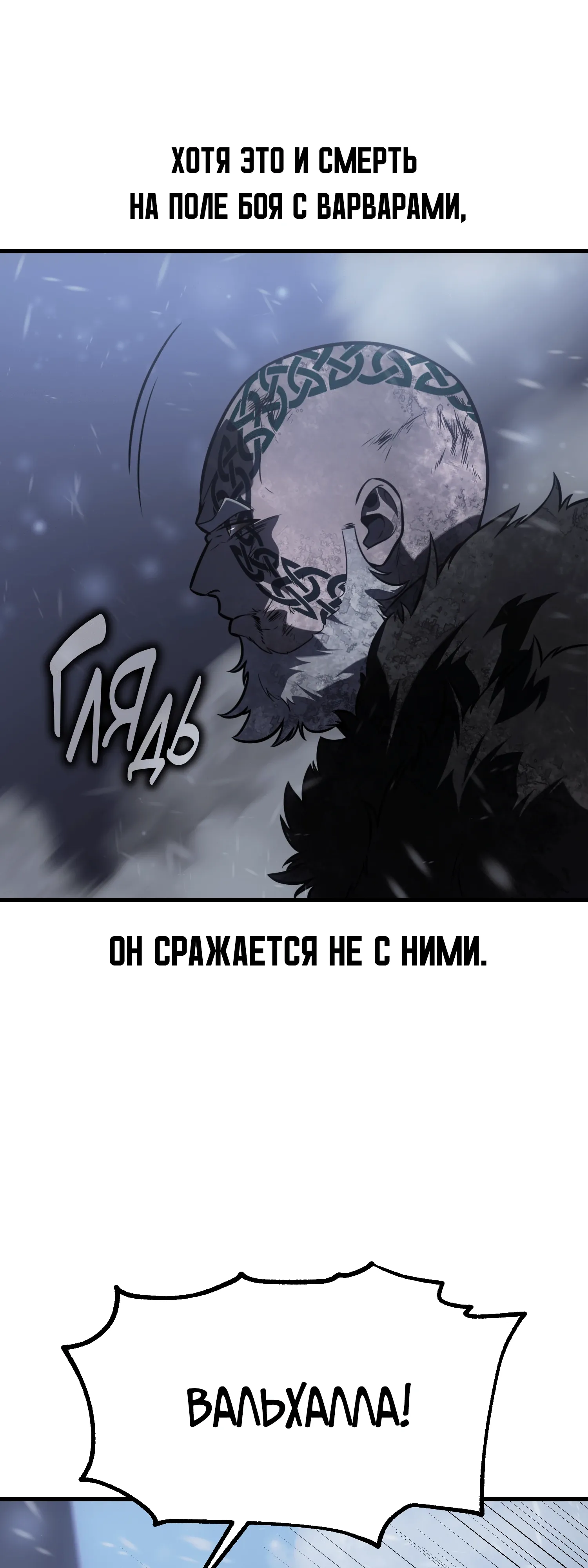 Read Я убил игрока академии RU Manga Online