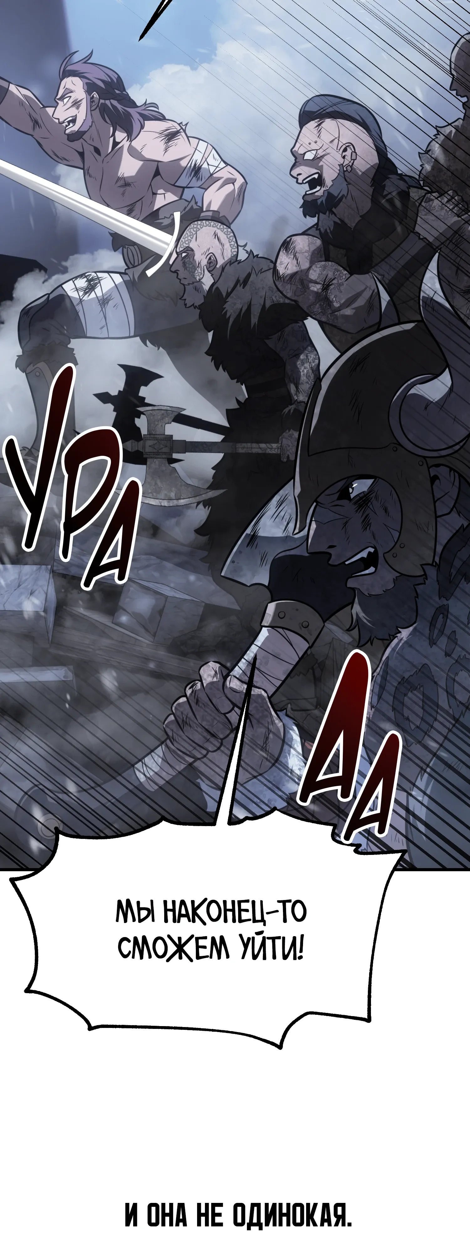 Read Я убил игрока академии RU Manga Online