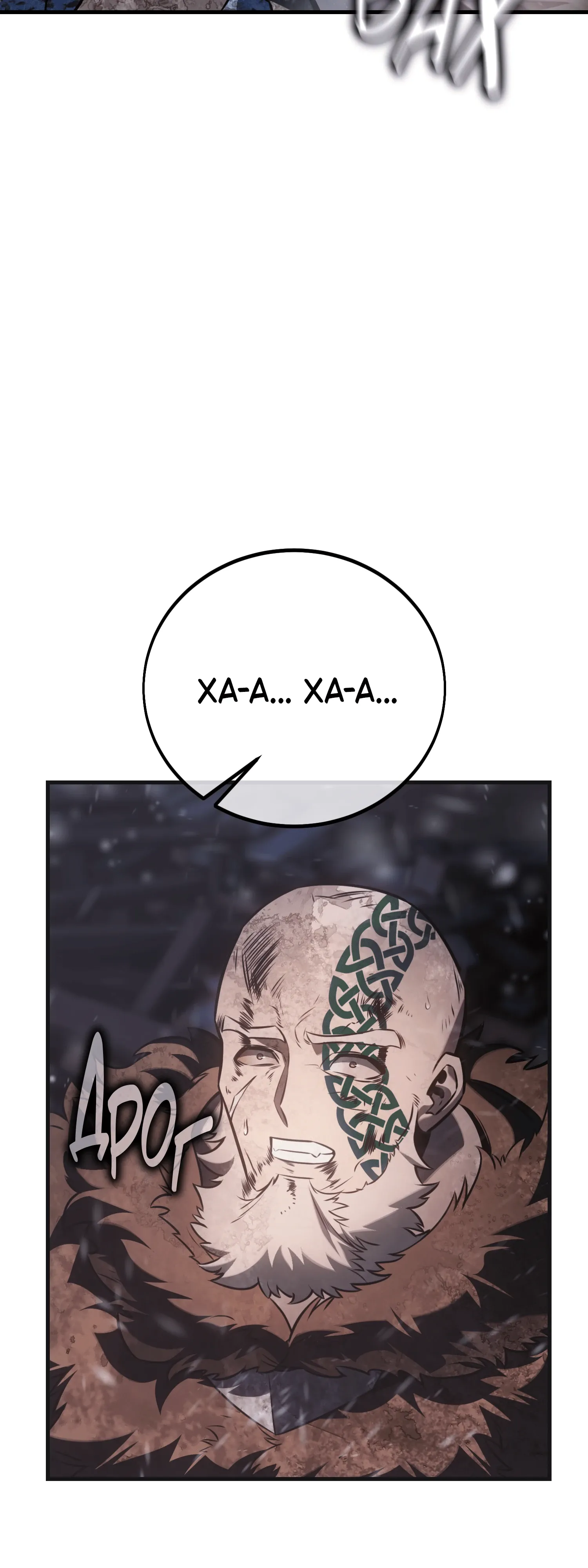 Read Я убил игрока академии RU Manga Online