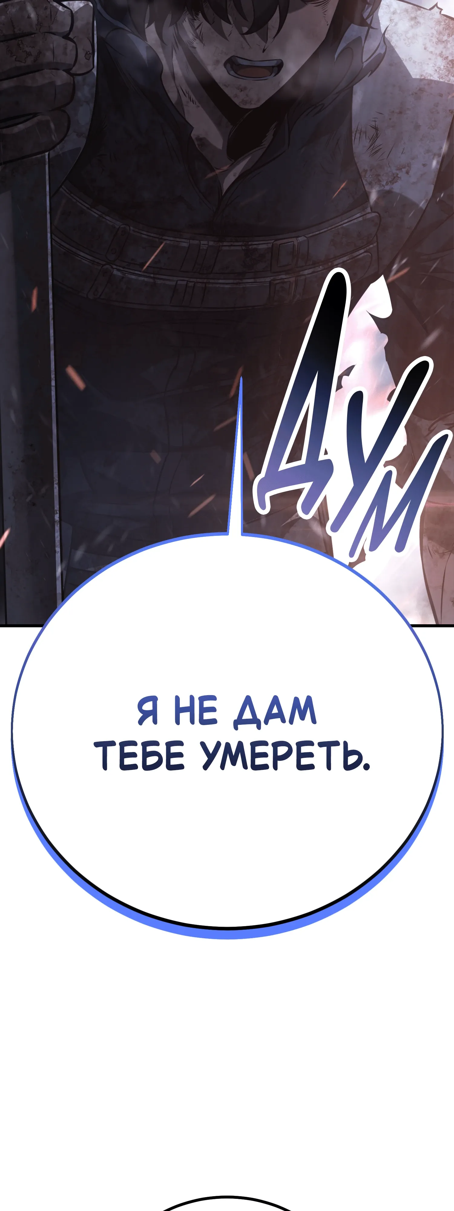 Read Я убил игрока академии RU Manga Online