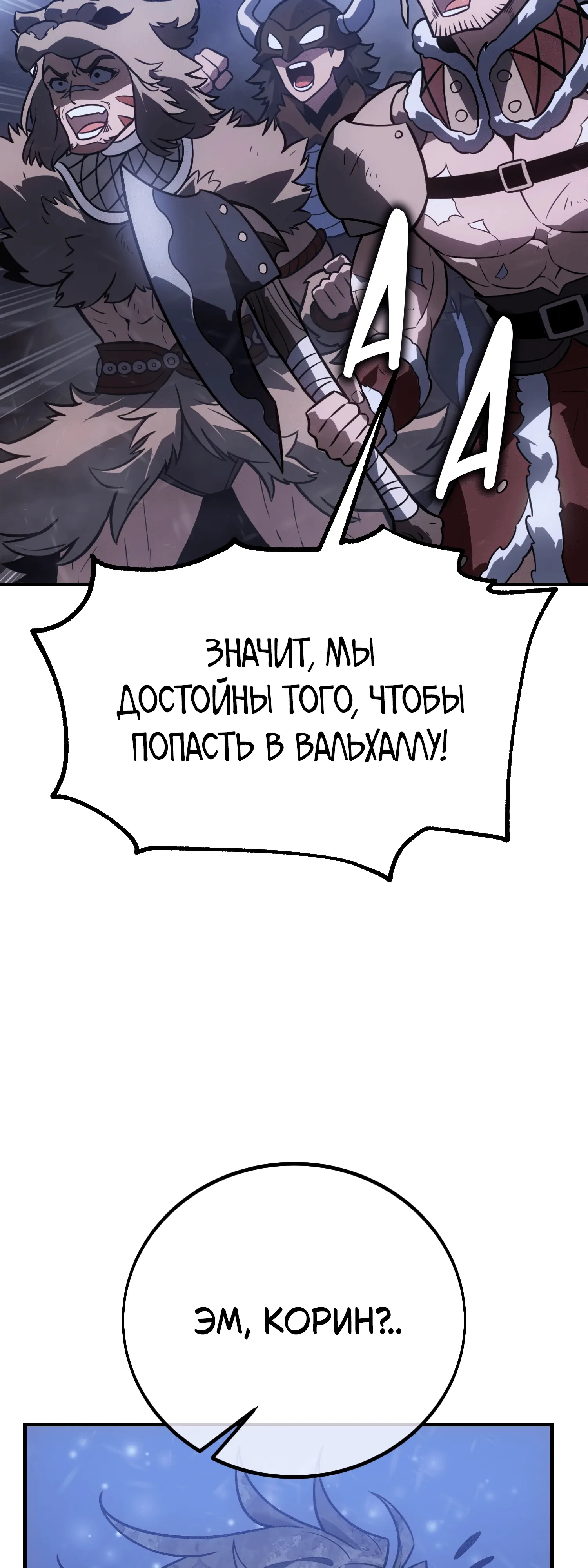 Read Я убил игрока академии RU Manga Online