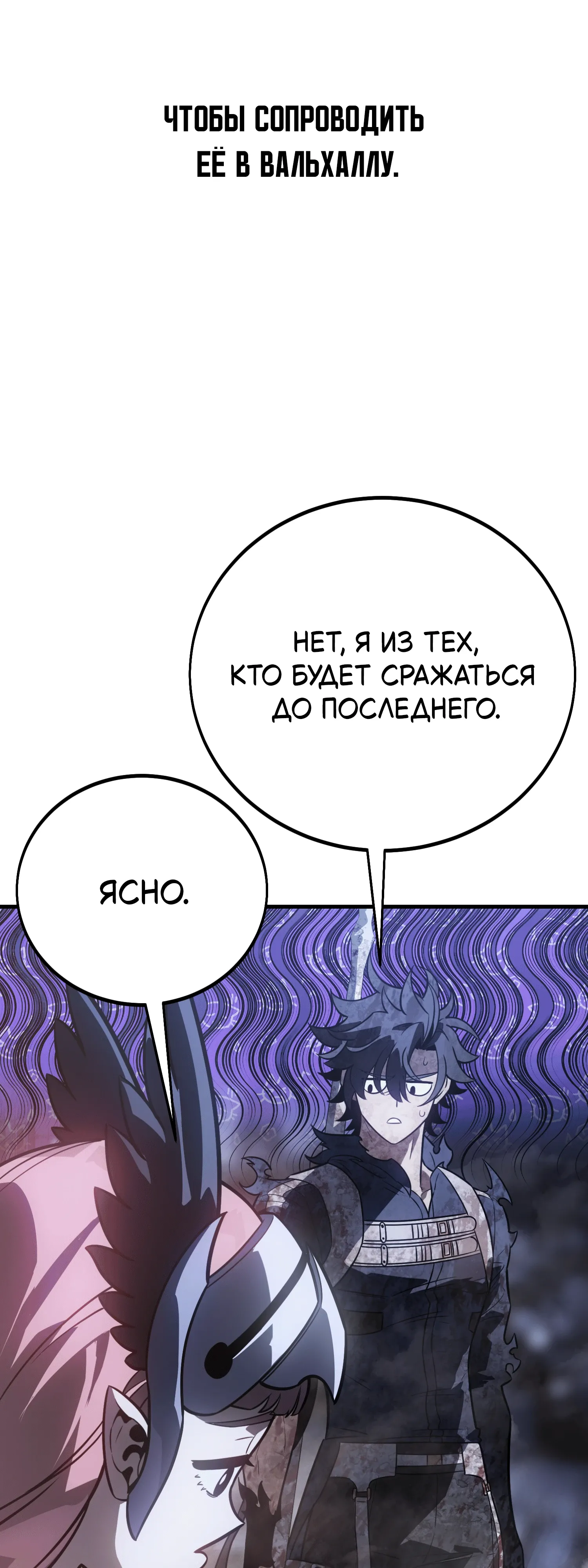 Read Я убил игрока академии RU Manga Online