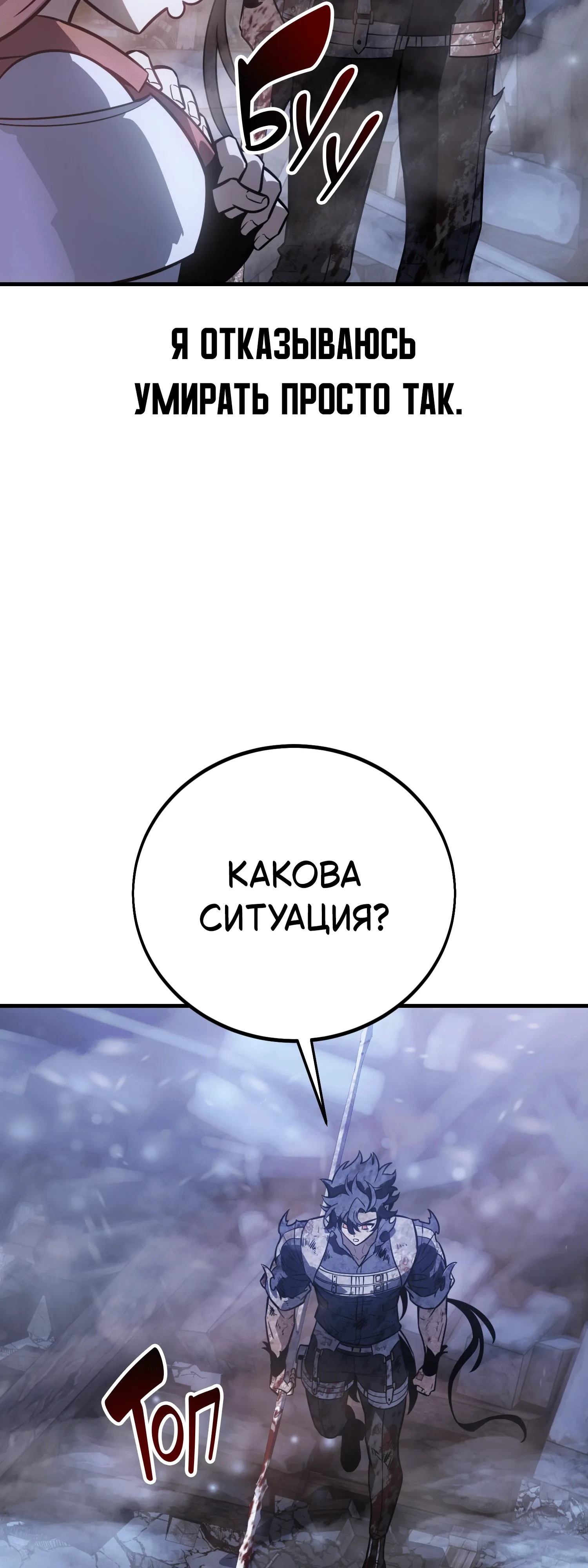 Read Я убил игрока академии RU Manga Online