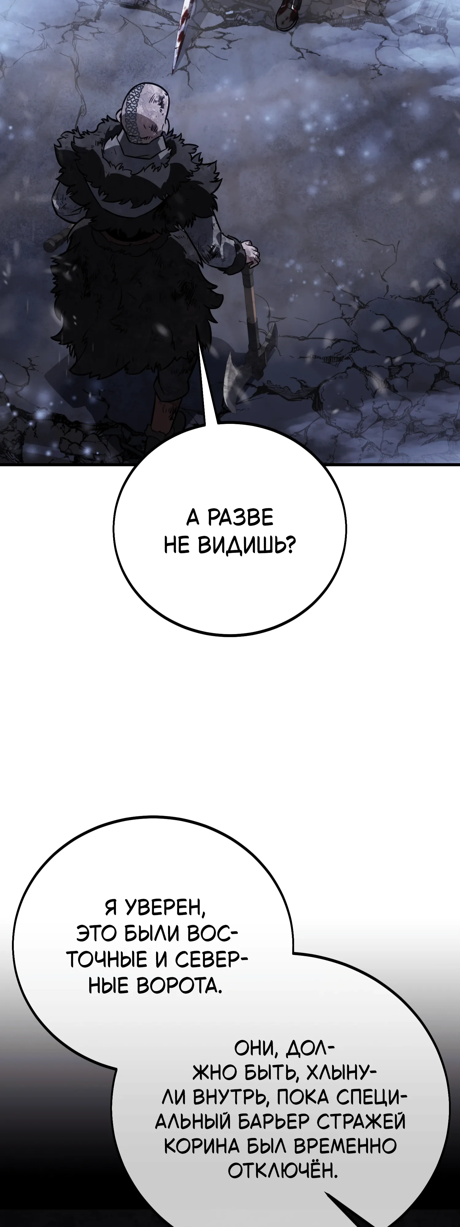 Read Я убил игрока академии RU Manga Online