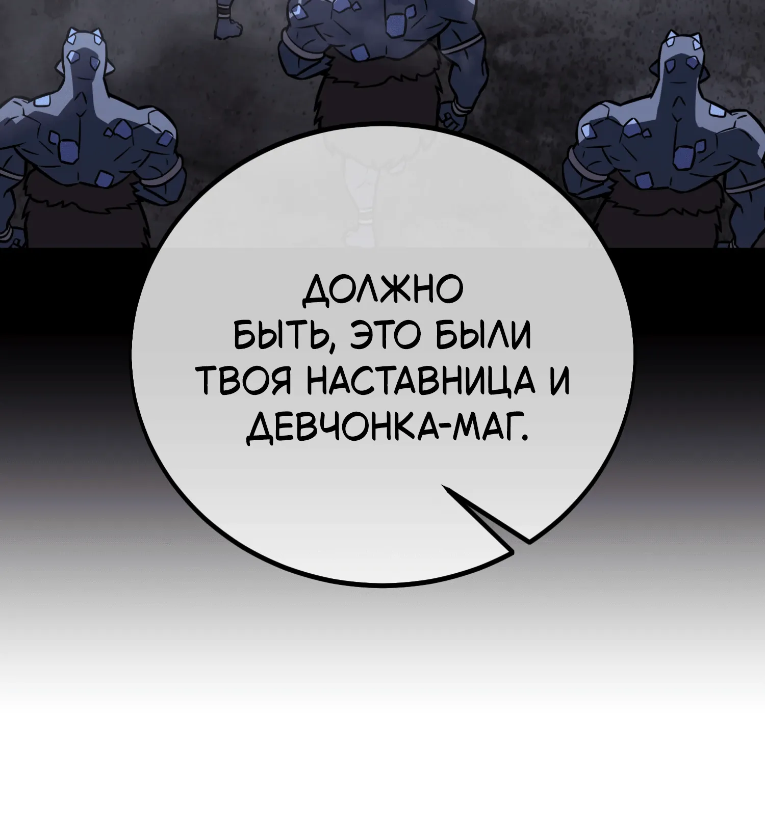 Read Я убил игрока академии RU Manga Online
