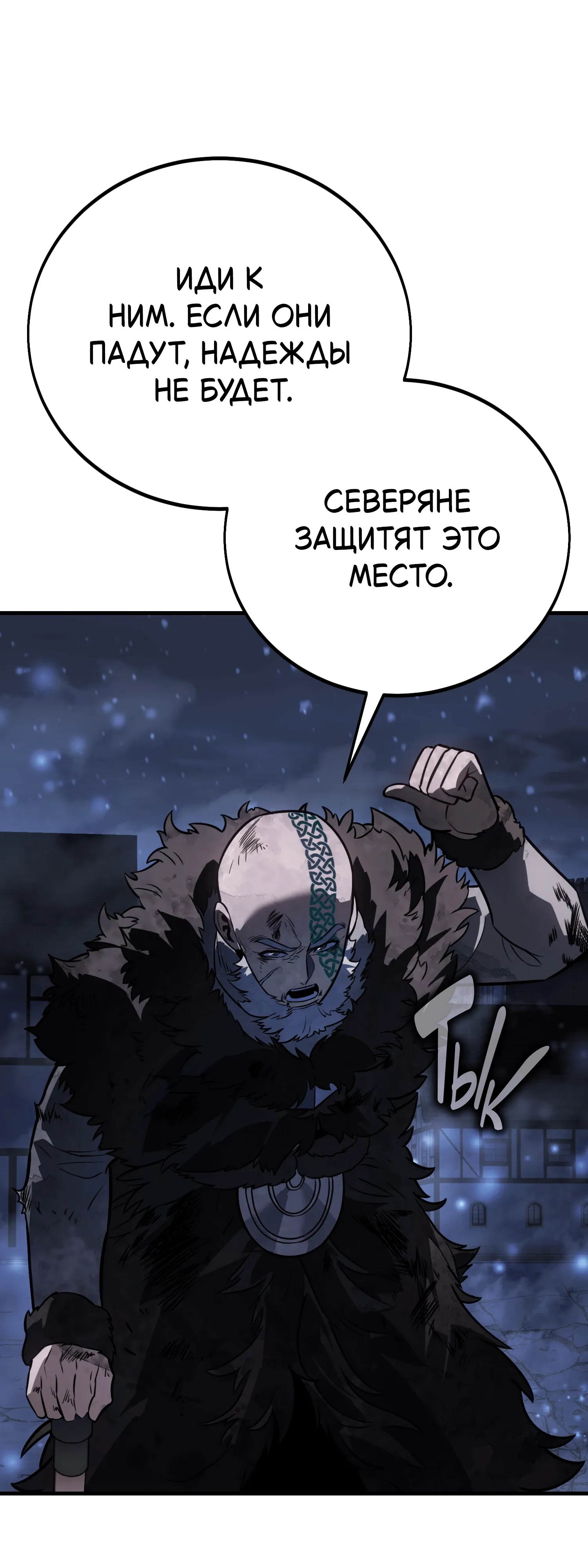 Read Я убил игрока академии RU Manga Online