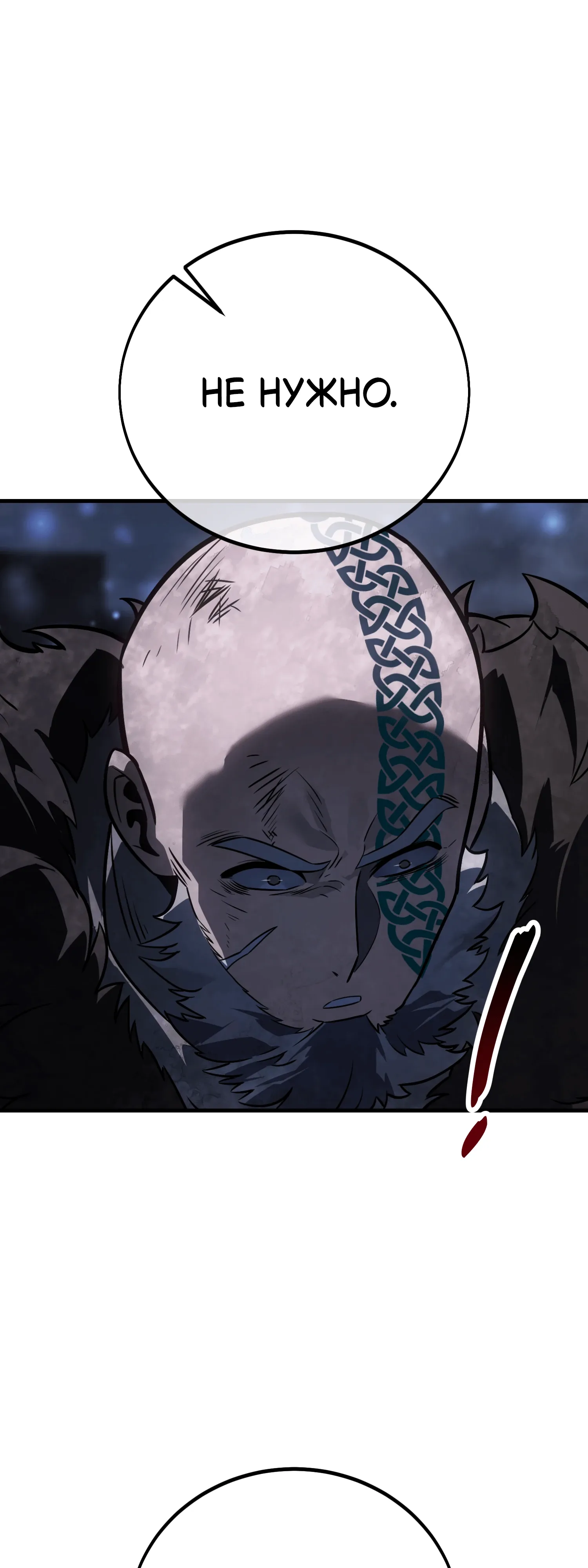 Read Я убил игрока академии RU Manga Online