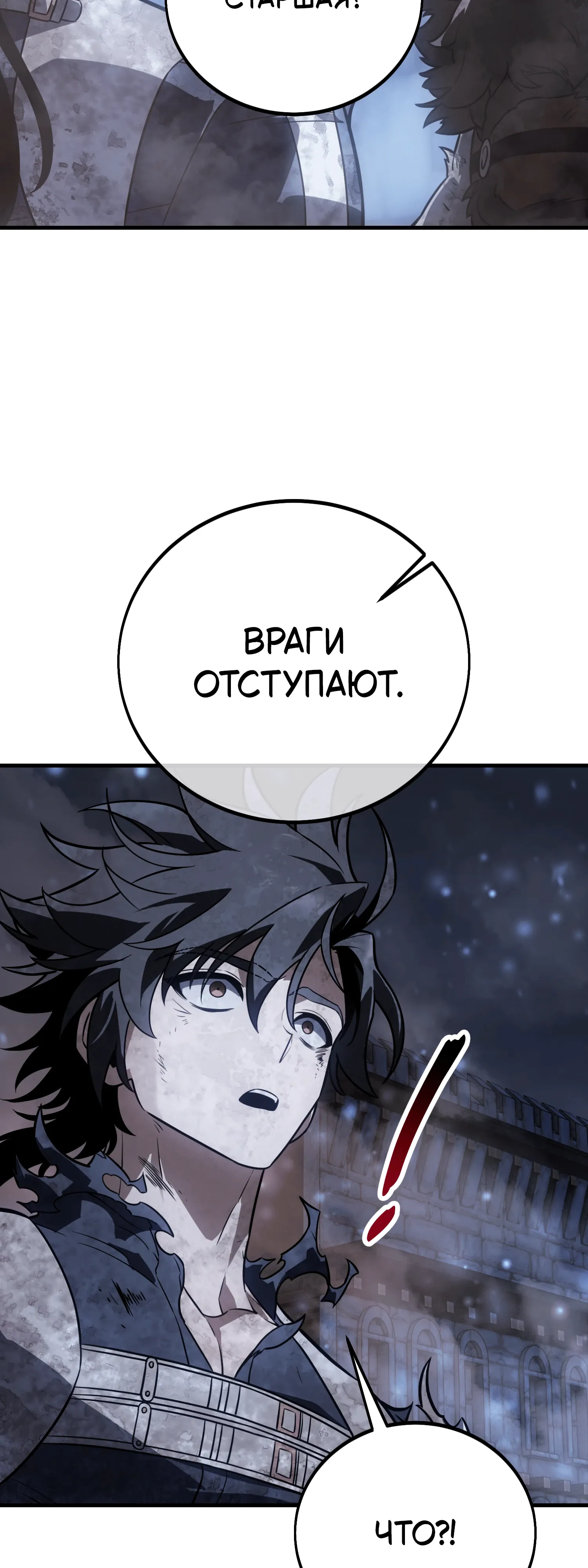 Read Я убил игрока академии RU Manga Online