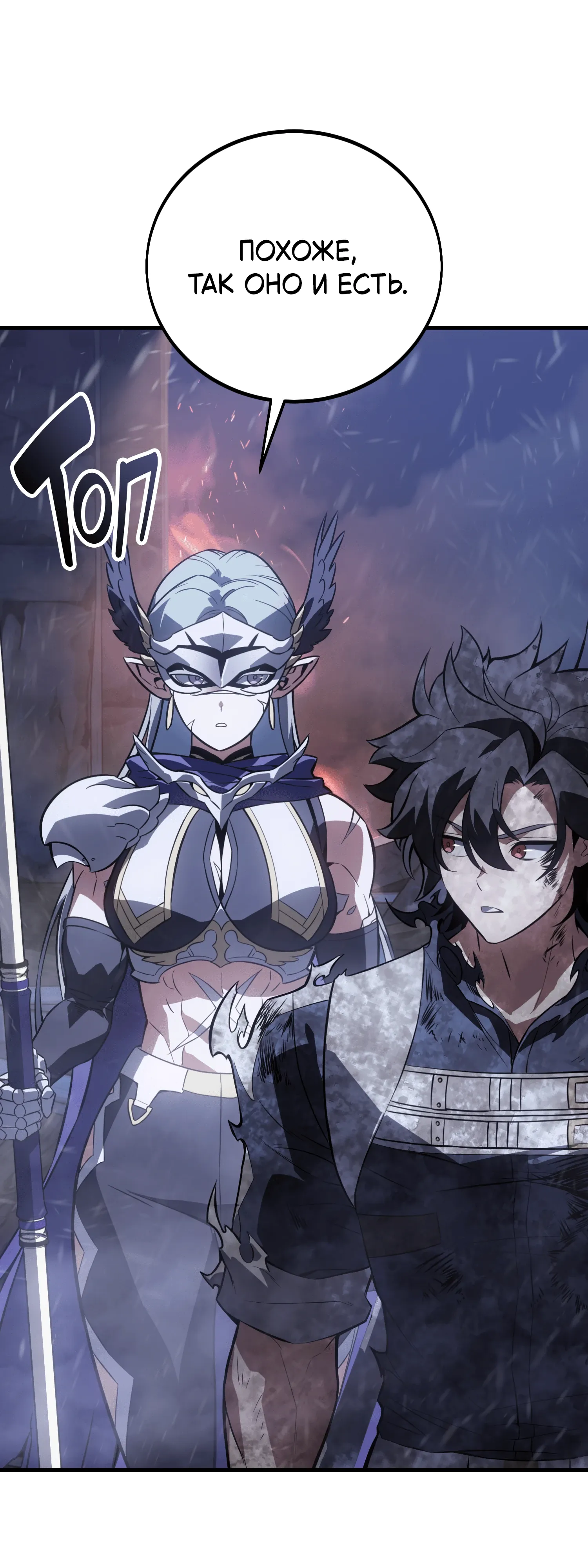 Read Я убил игрока академии RU Manga Online