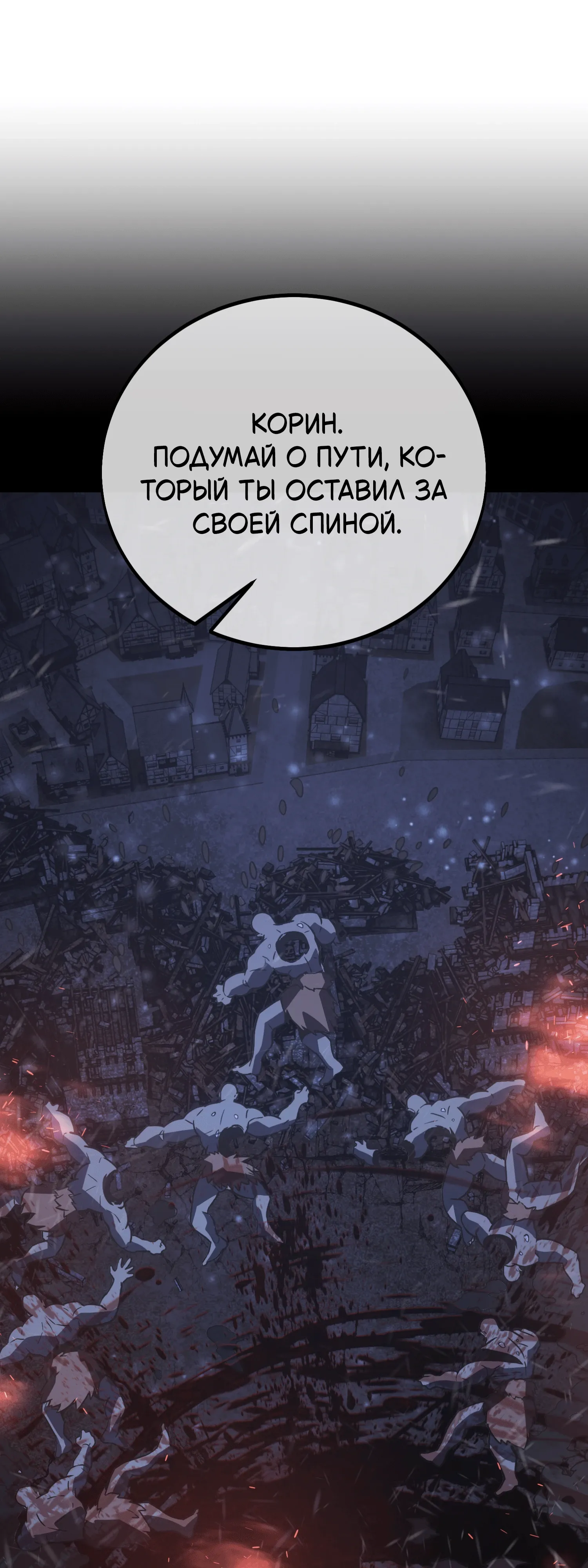 Read Я убил игрока академии RU Manga Online