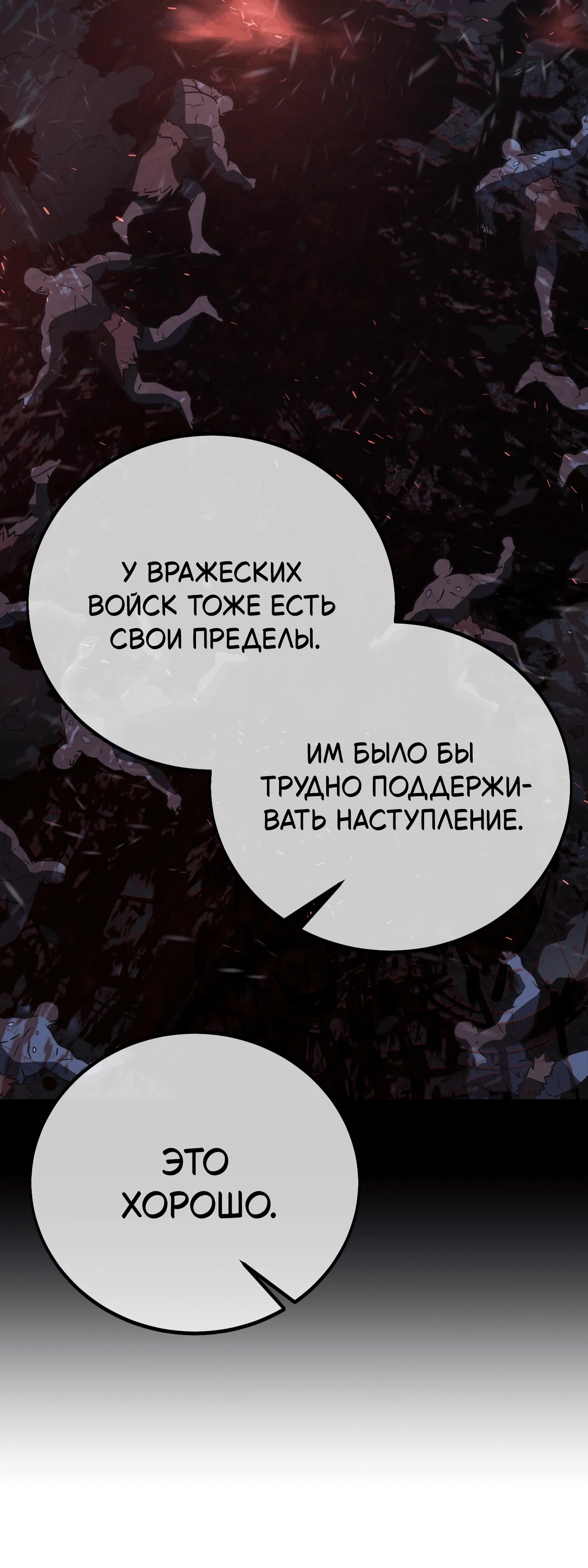 Read Я убил игрока академии RU Manga Online