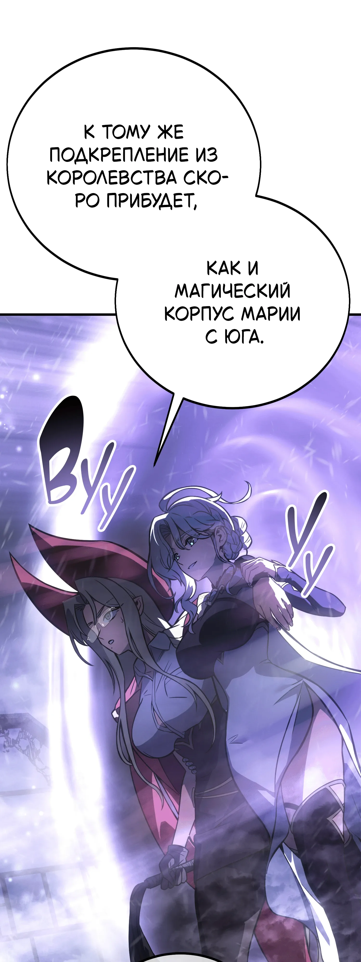 Read Я убил игрока академии RU Manga Online