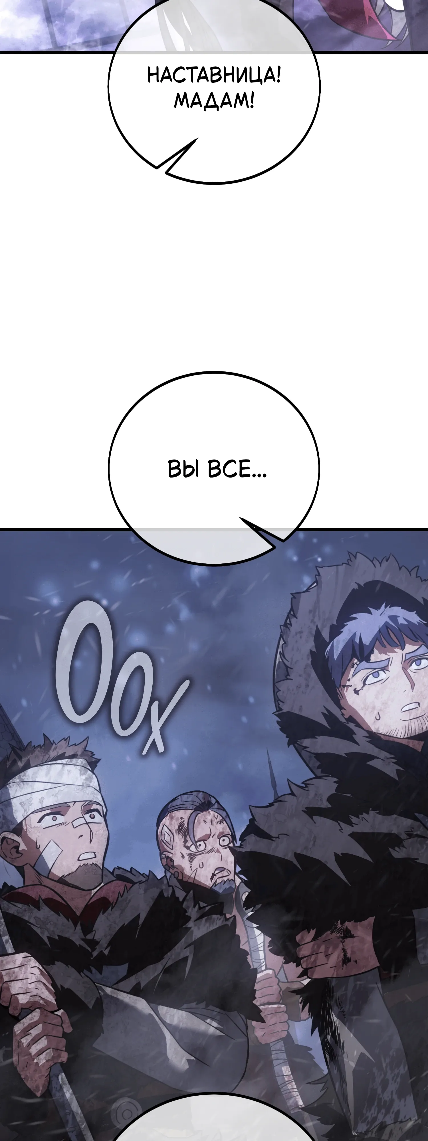 Read Я убил игрока академии RU Manga Online