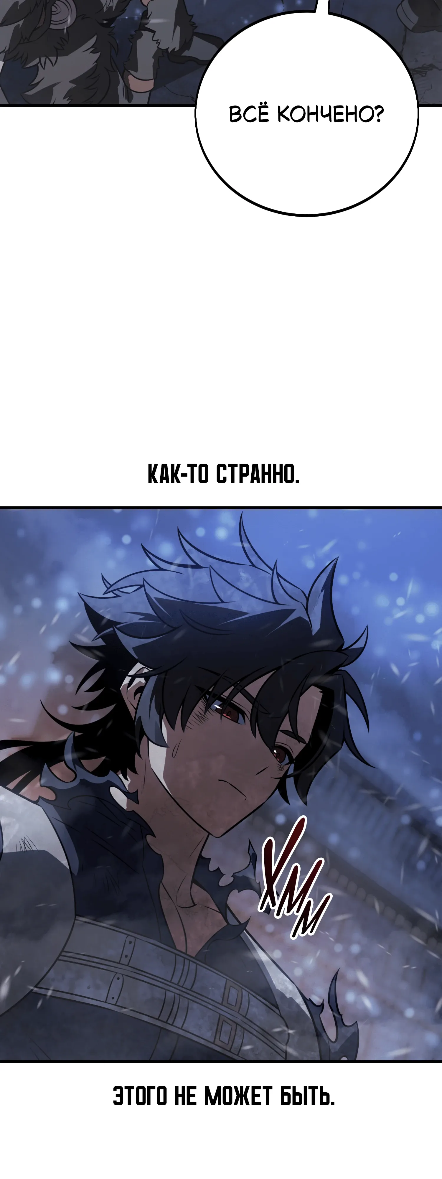Read Я убил игрока академии RU Manga Online