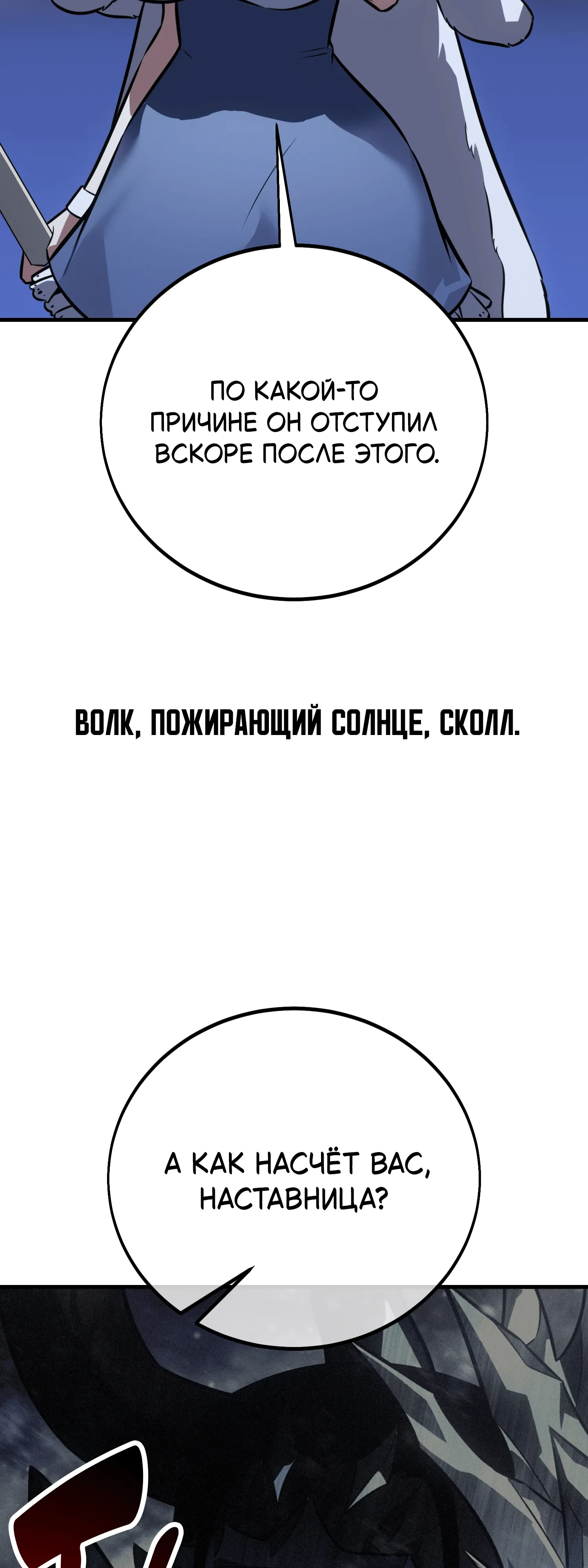 Read Я убил игрока академии RU Manga Online