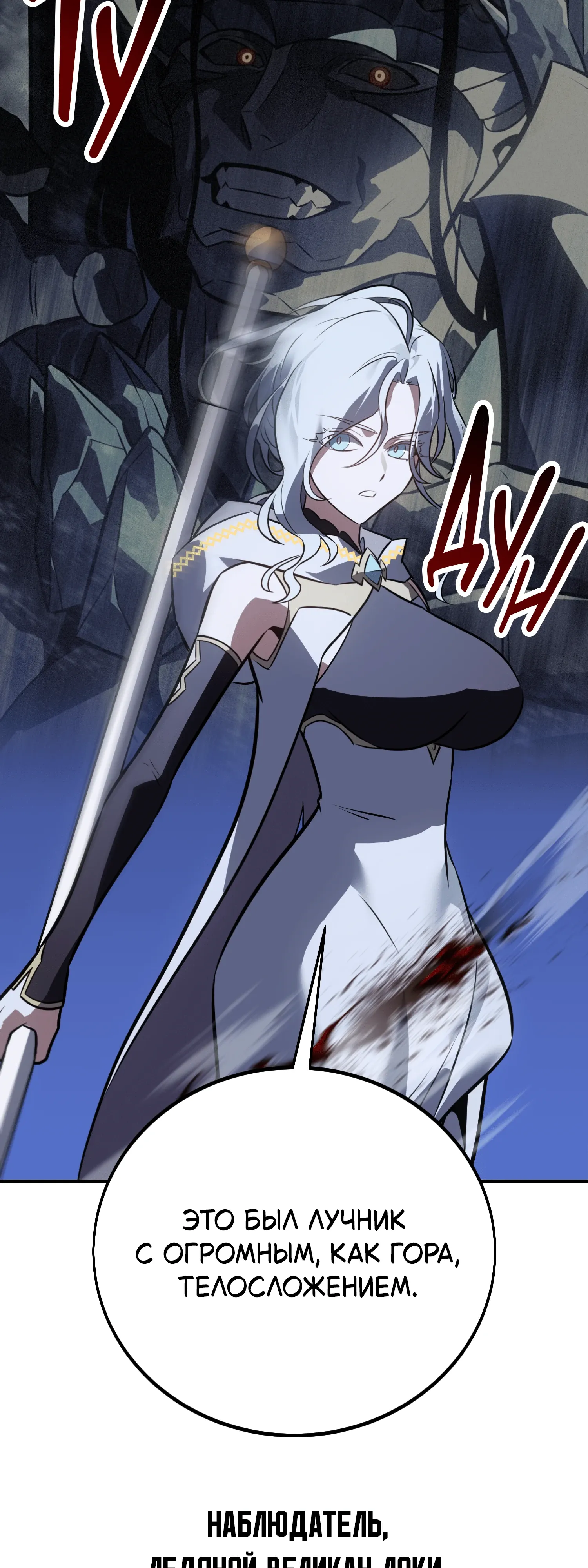Read Я убил игрока академии RU Manga Online