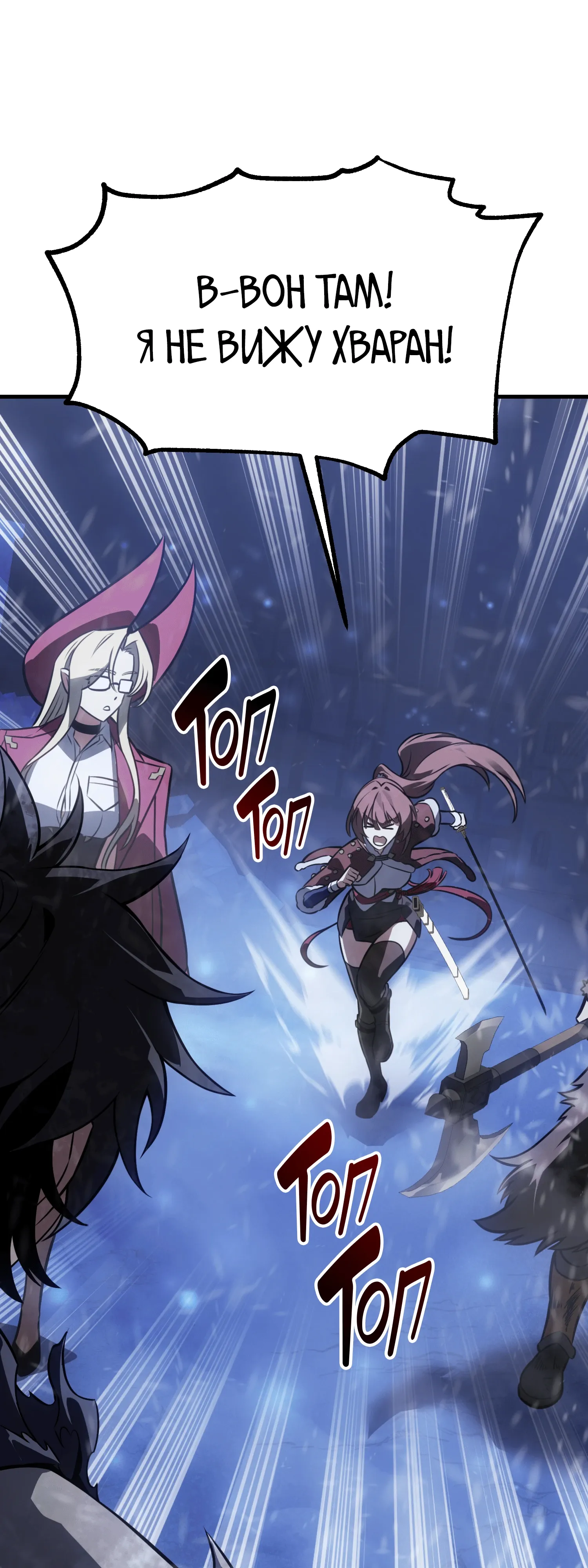 Read Я убил игрока академии RU Manga Online