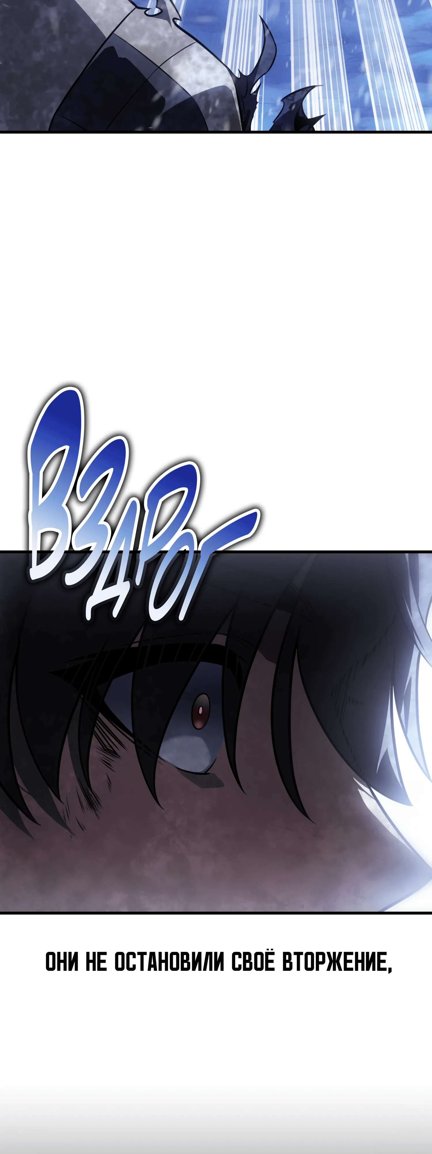 Read Я убил игрока академии RU Manga Online