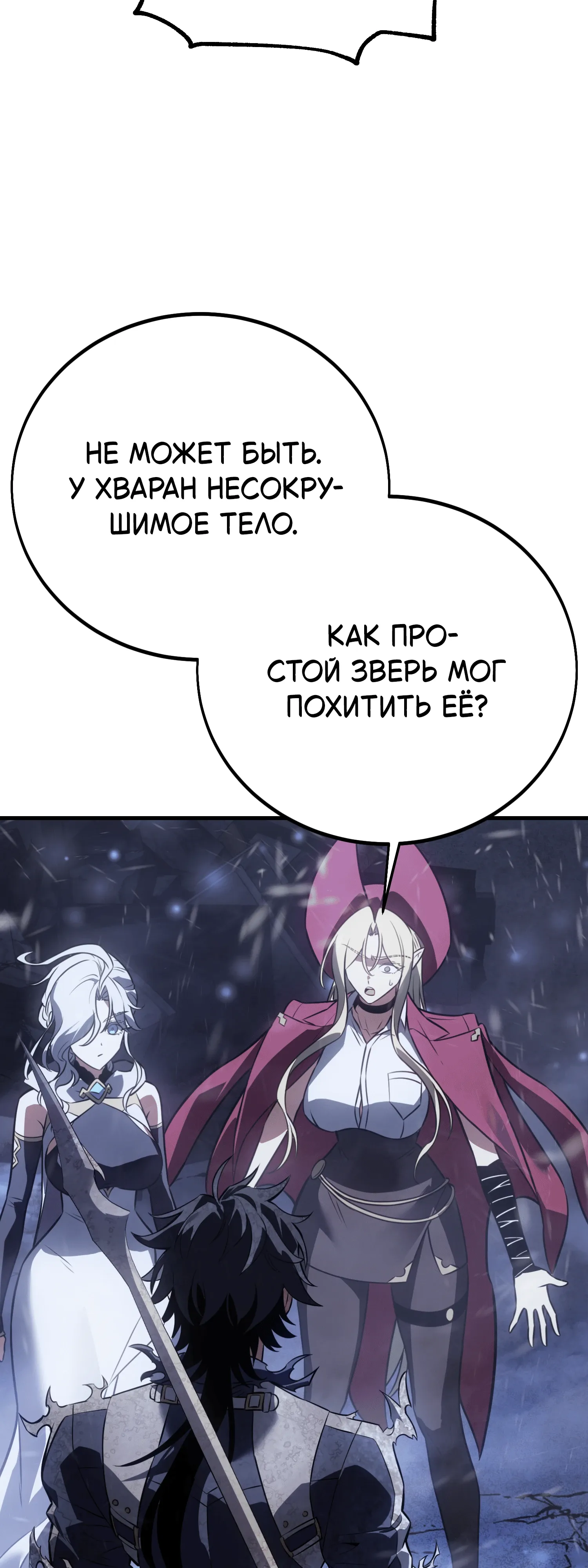 Read Я убил игрока академии RU Manga Online