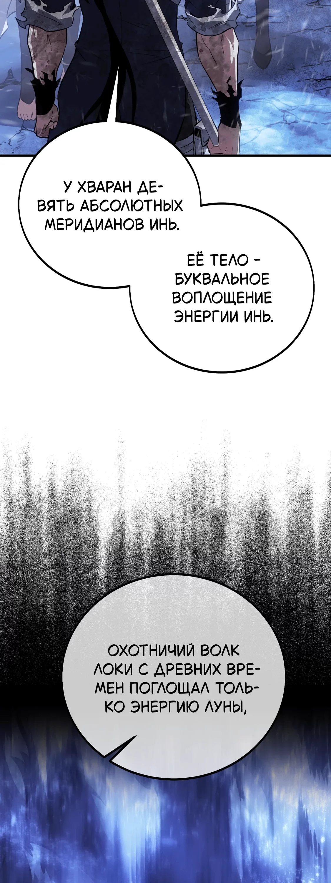 Read Я убил игрока академии RU Manga Online