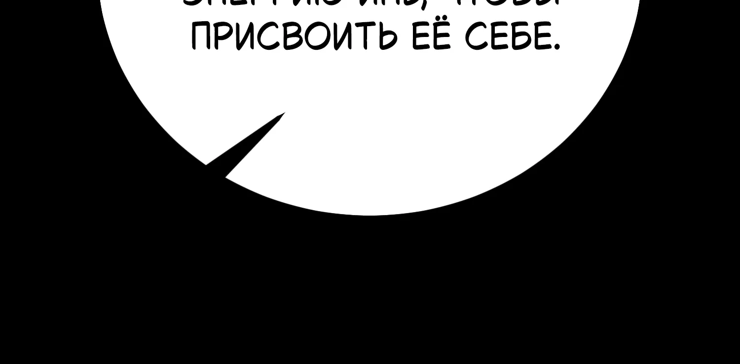 Read Я убил игрока академии RU Manga Online