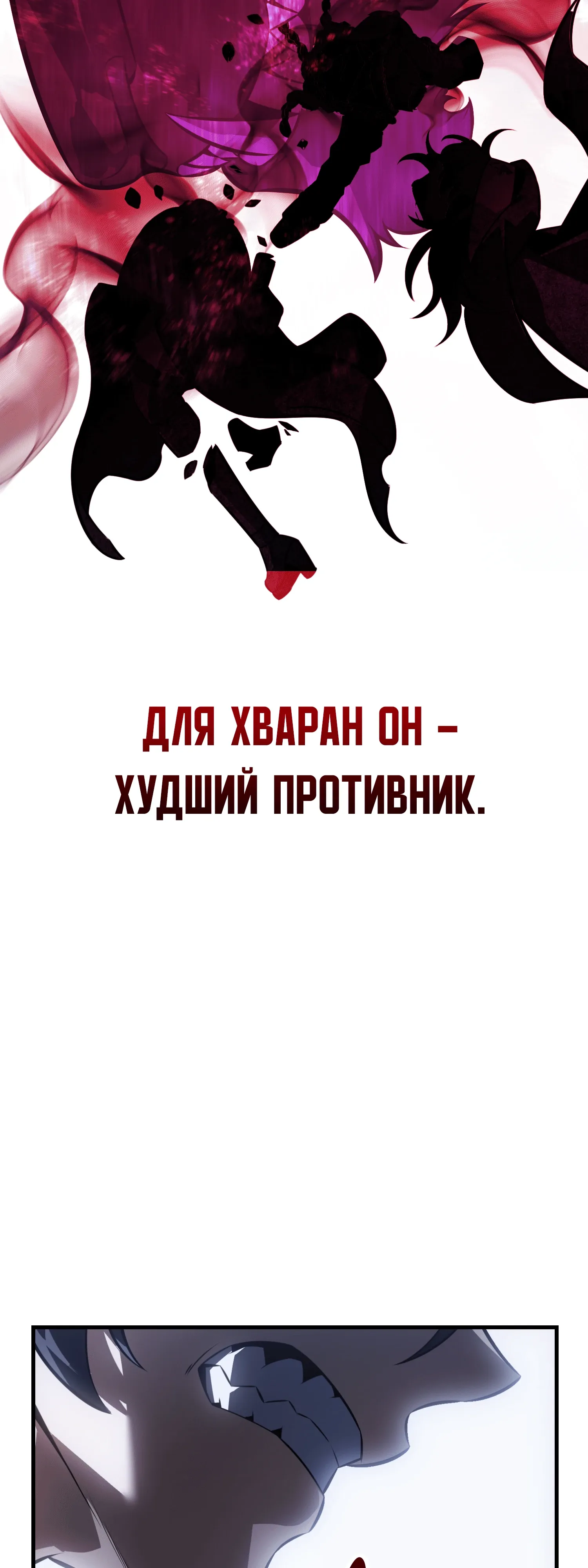 Read Я убил игрока академии RU Manga Online