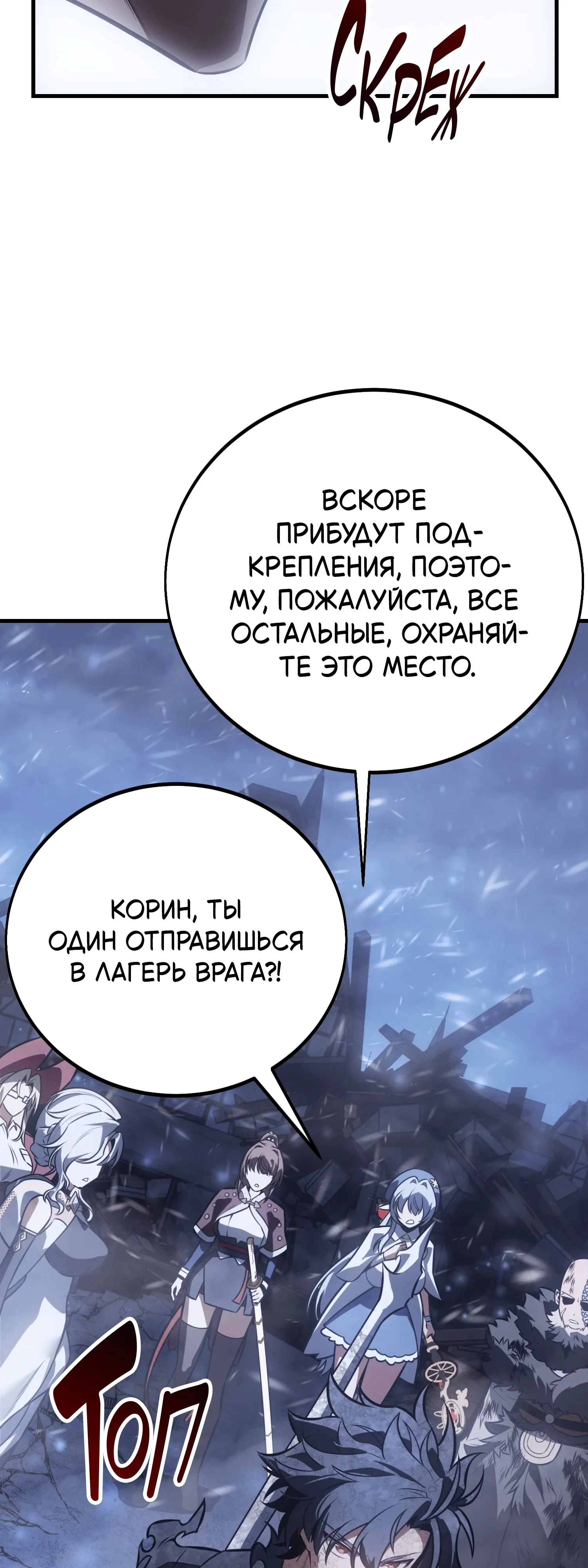 Read Я убил игрока академии RU Manga Online