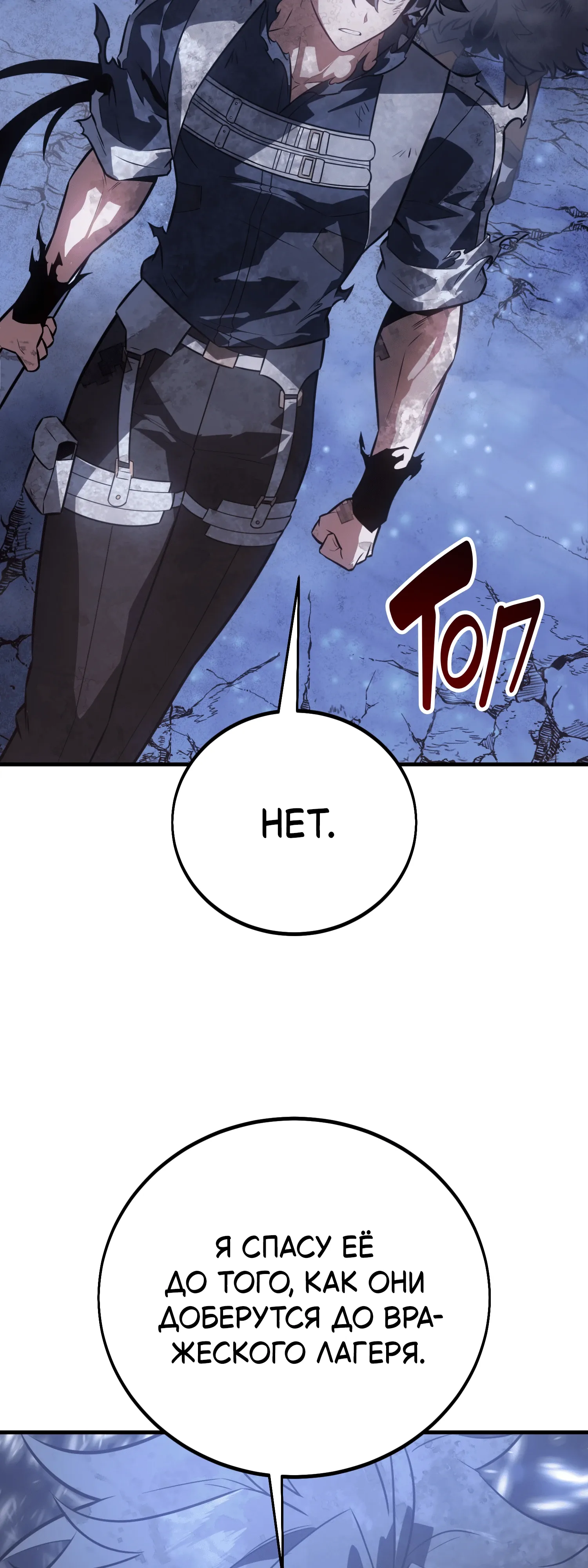 Read Я убил игрока академии RU Manga Online