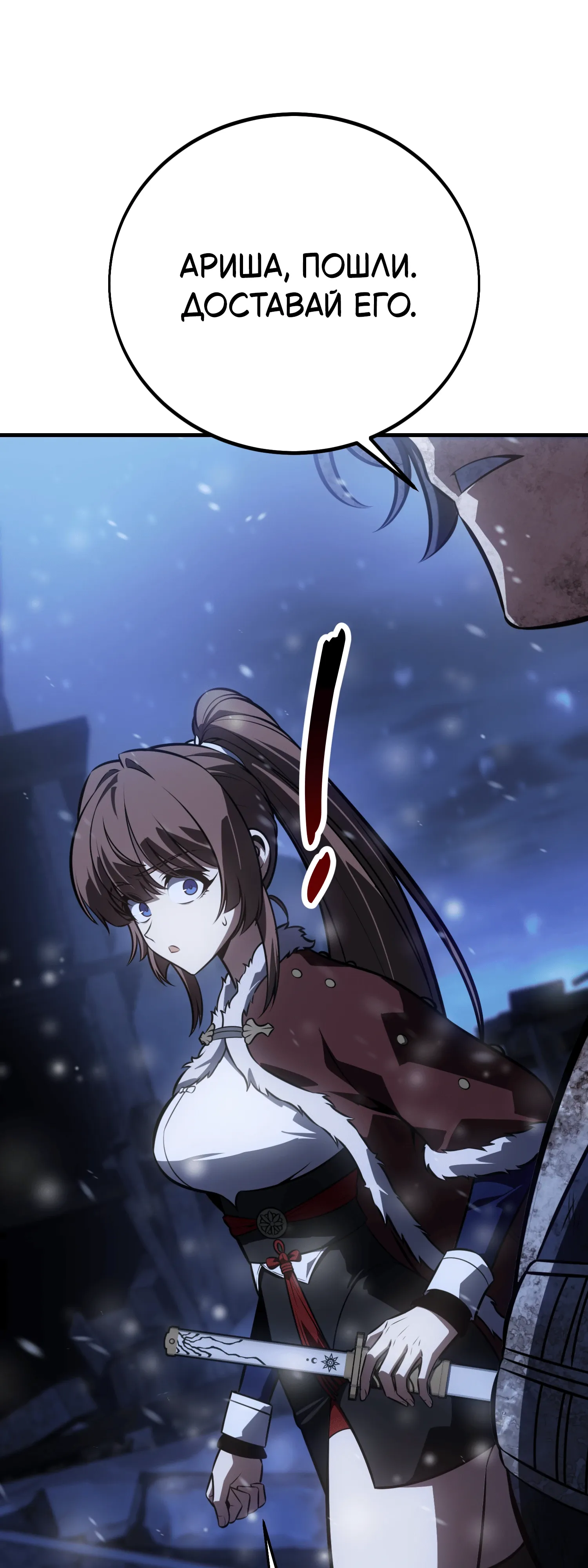 Read Я убил игрока академии RU Manga Online