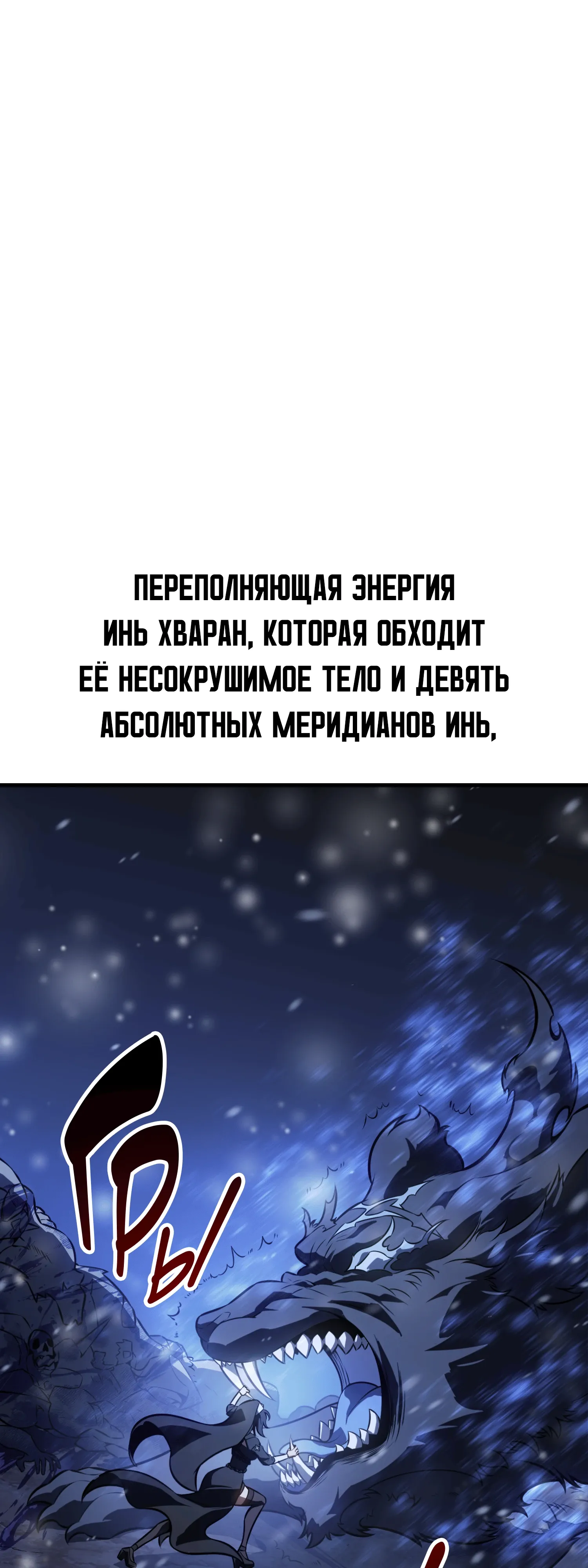 Read Я убил игрока академии RU Manga Online