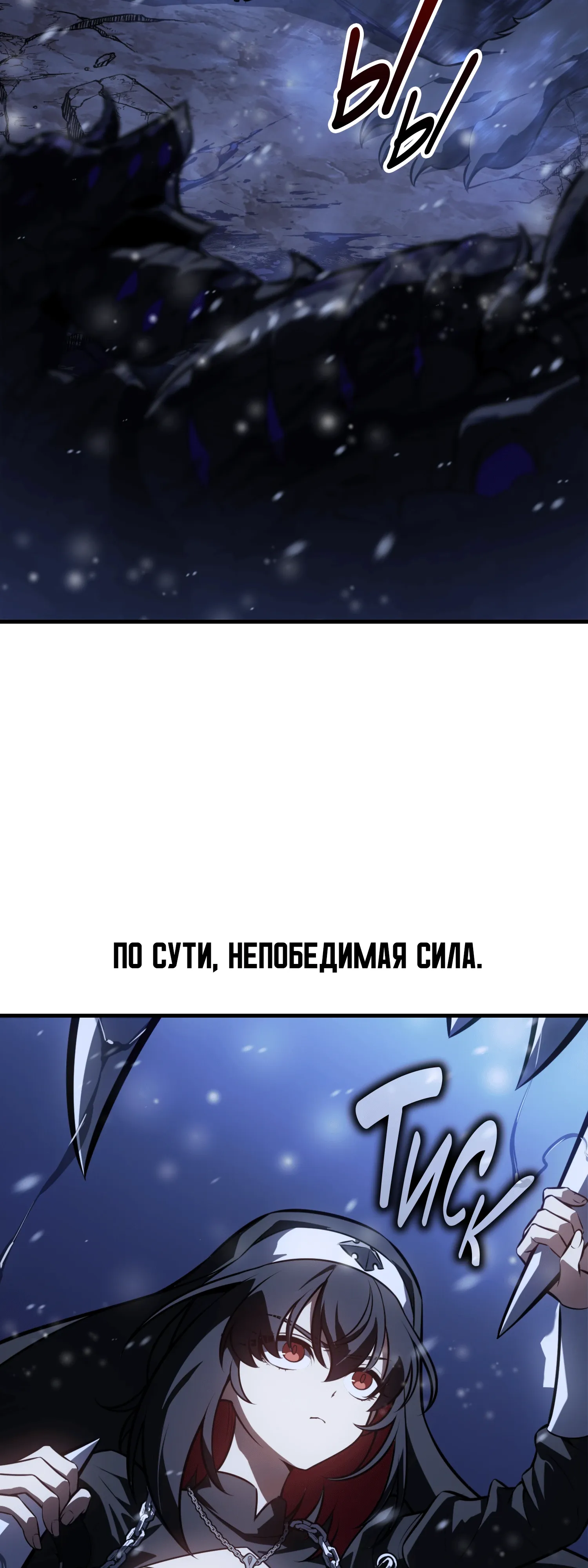 Read Я убил игрока академии RU Manga Online