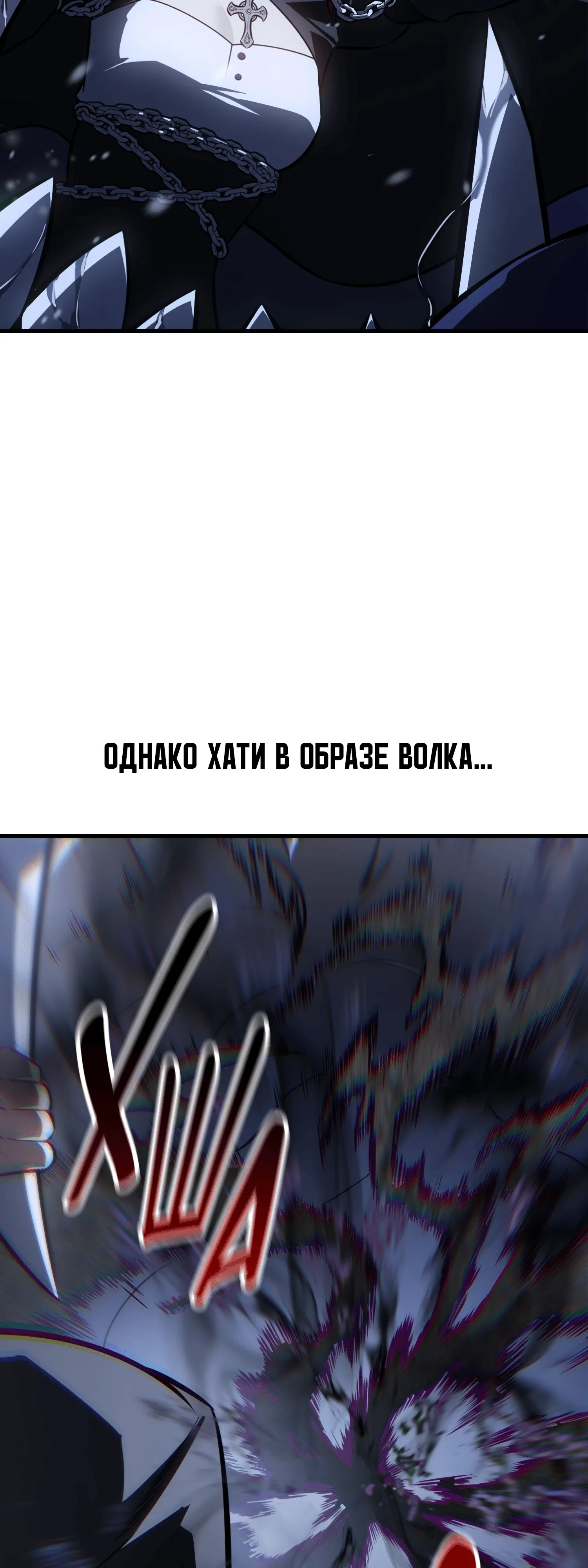 Read Я убил игрока академии RU Manga Online