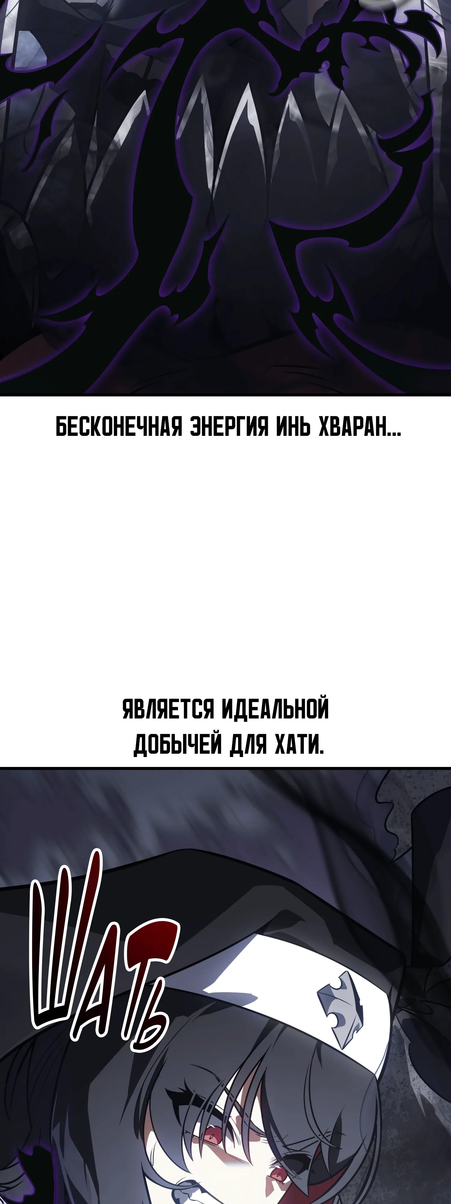 Read Я убил игрока академии RU Manga Online